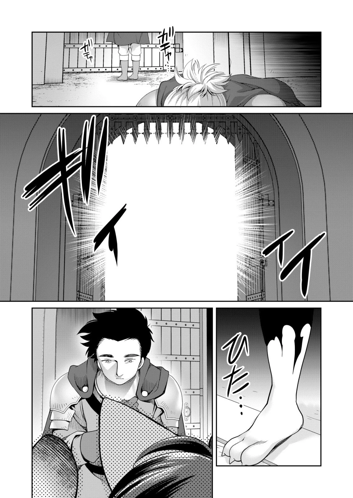 千のスキルを持つ男　異世界で召喚獣はじめました！ 第81話 - 11