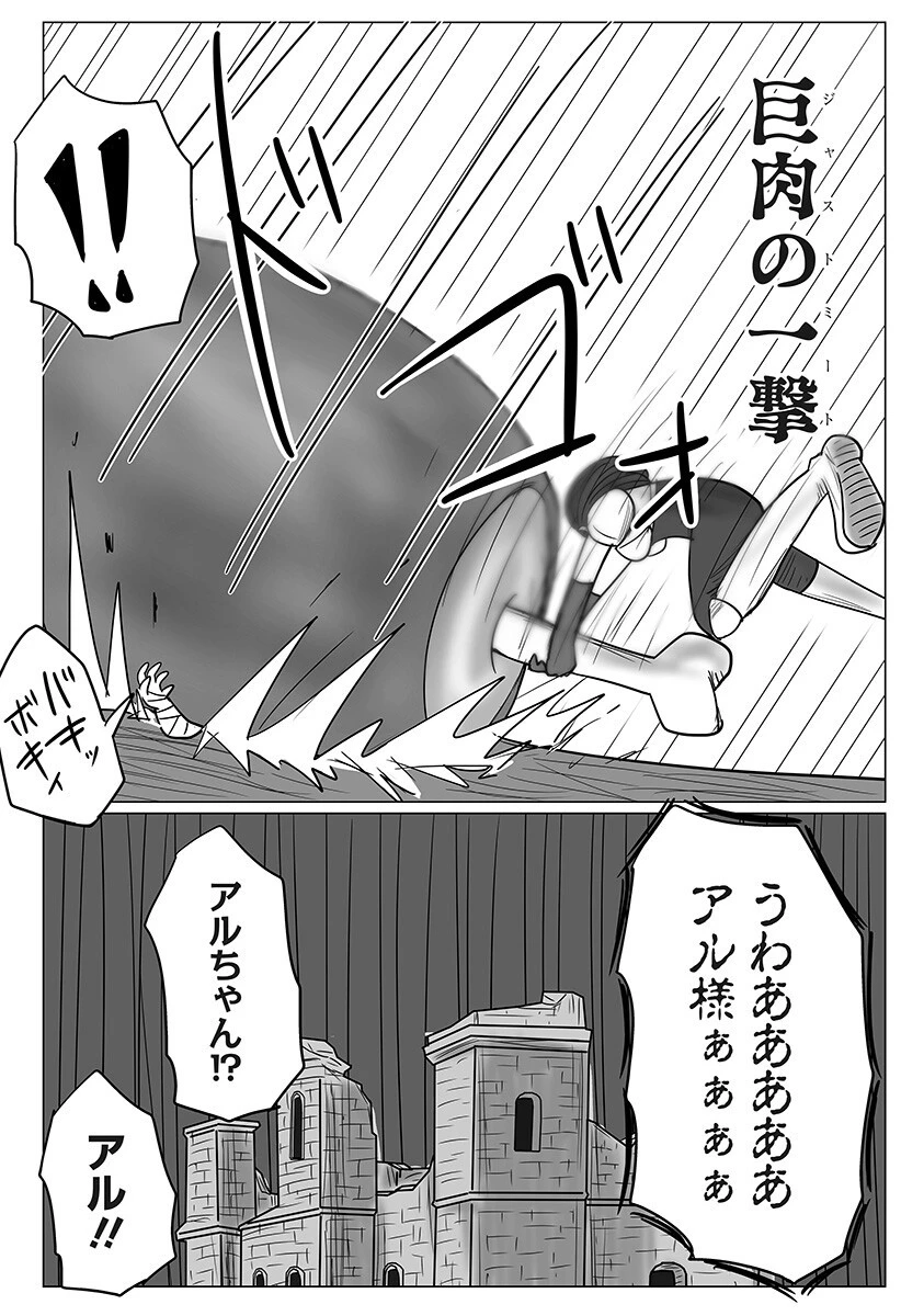 ハーレム勇者伝説 第6話 - 15