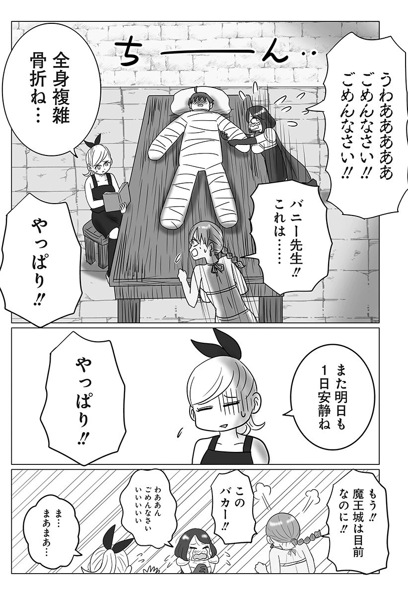 ハーレム勇者伝説 第6話 - 16