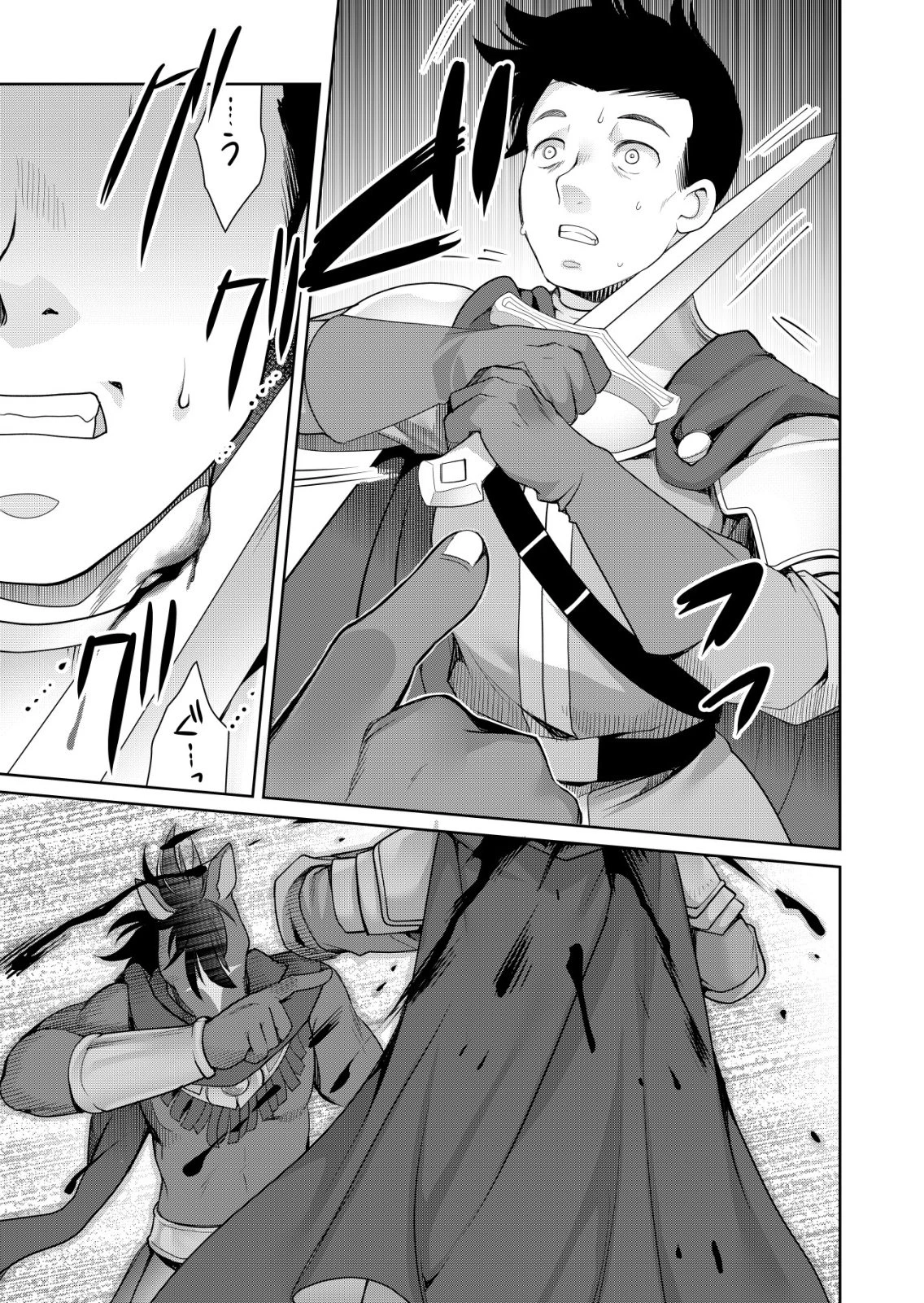 千のスキルを持つ男　異世界で召喚獣はじめました！ 第81話 - 13