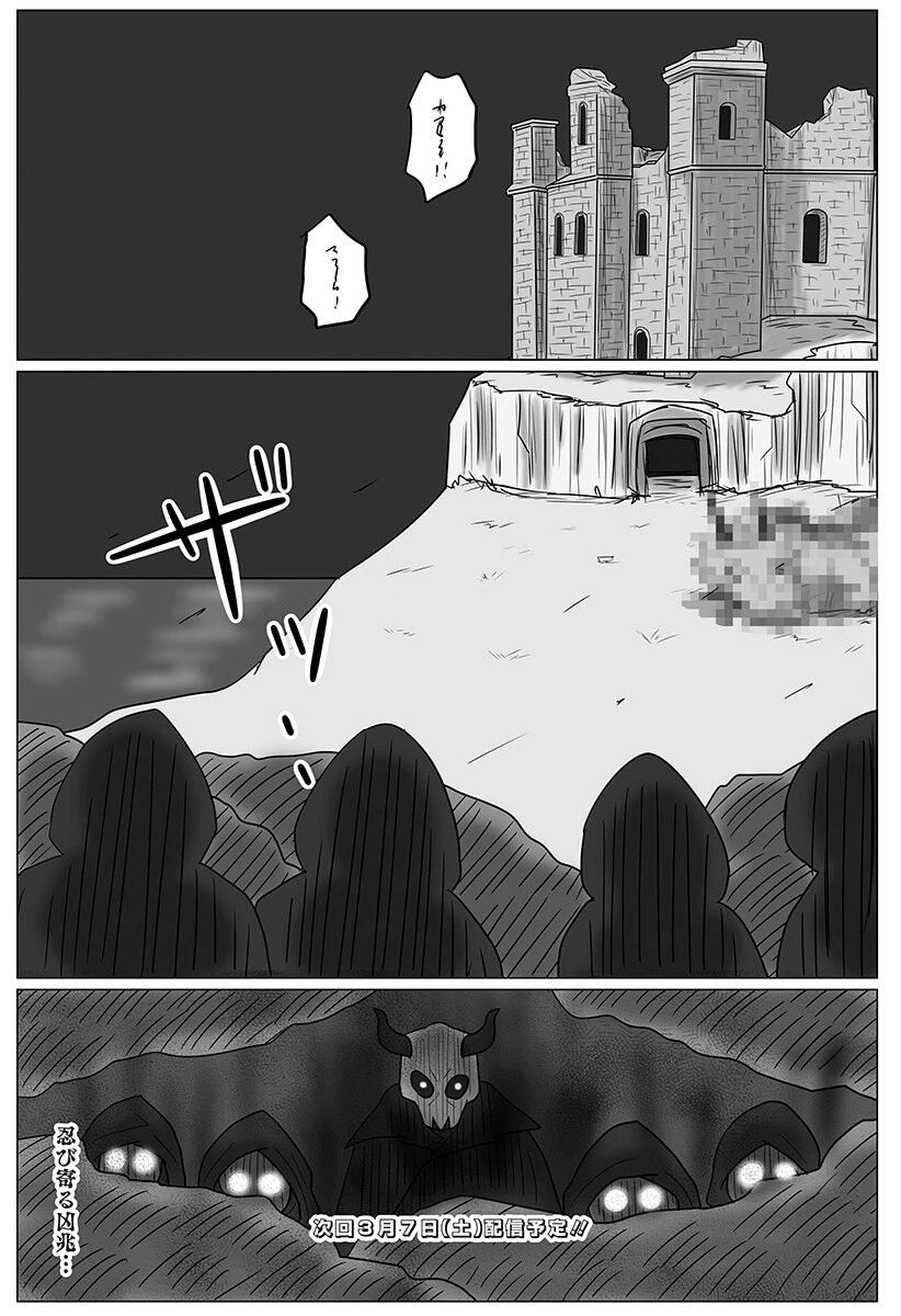 ハーレム勇者伝説 第6話 - 17