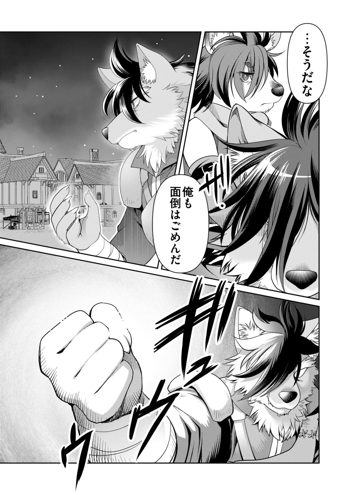 千のスキルを持つ男　異世界で召喚獣はじめました！ 第81話 - 15