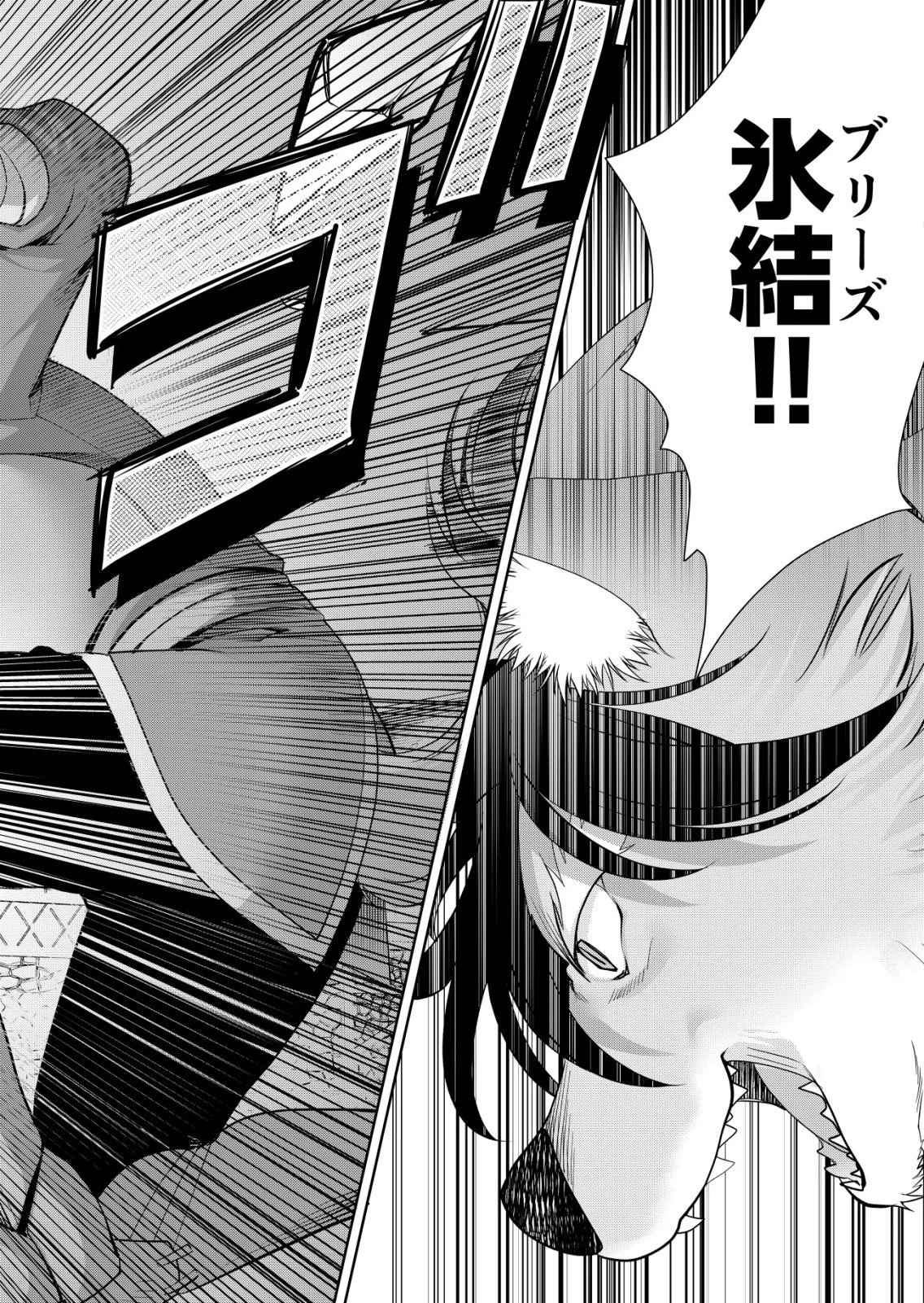 千のスキルを持つ男　異世界で召喚獣はじめました！ 第81話 - 16