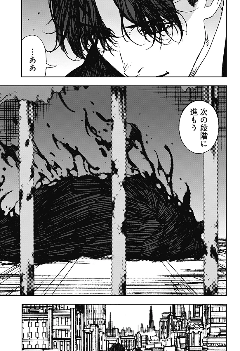 ナイトライトハウンズ 第28話 - 3