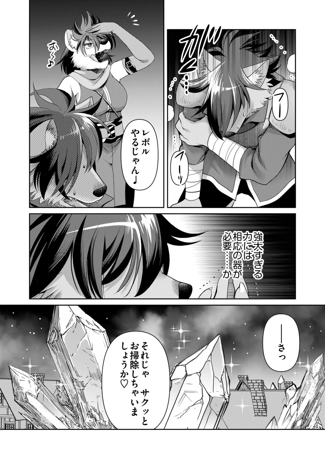 千のスキルを持つ男　異世界で召喚獣はじめました！ 第81話 - 18