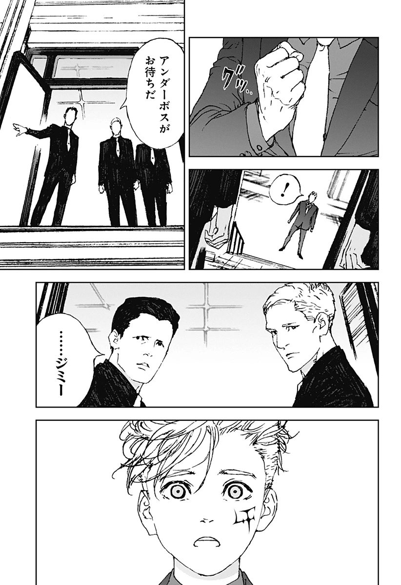 ナイトライトハウンズ 第28話 - 5