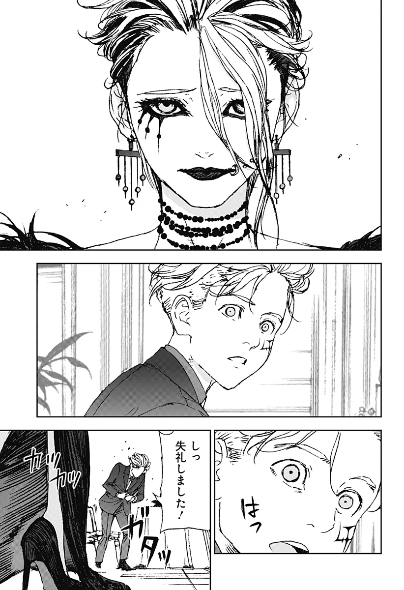 ナイトライトハウンズ 第28話 - 7