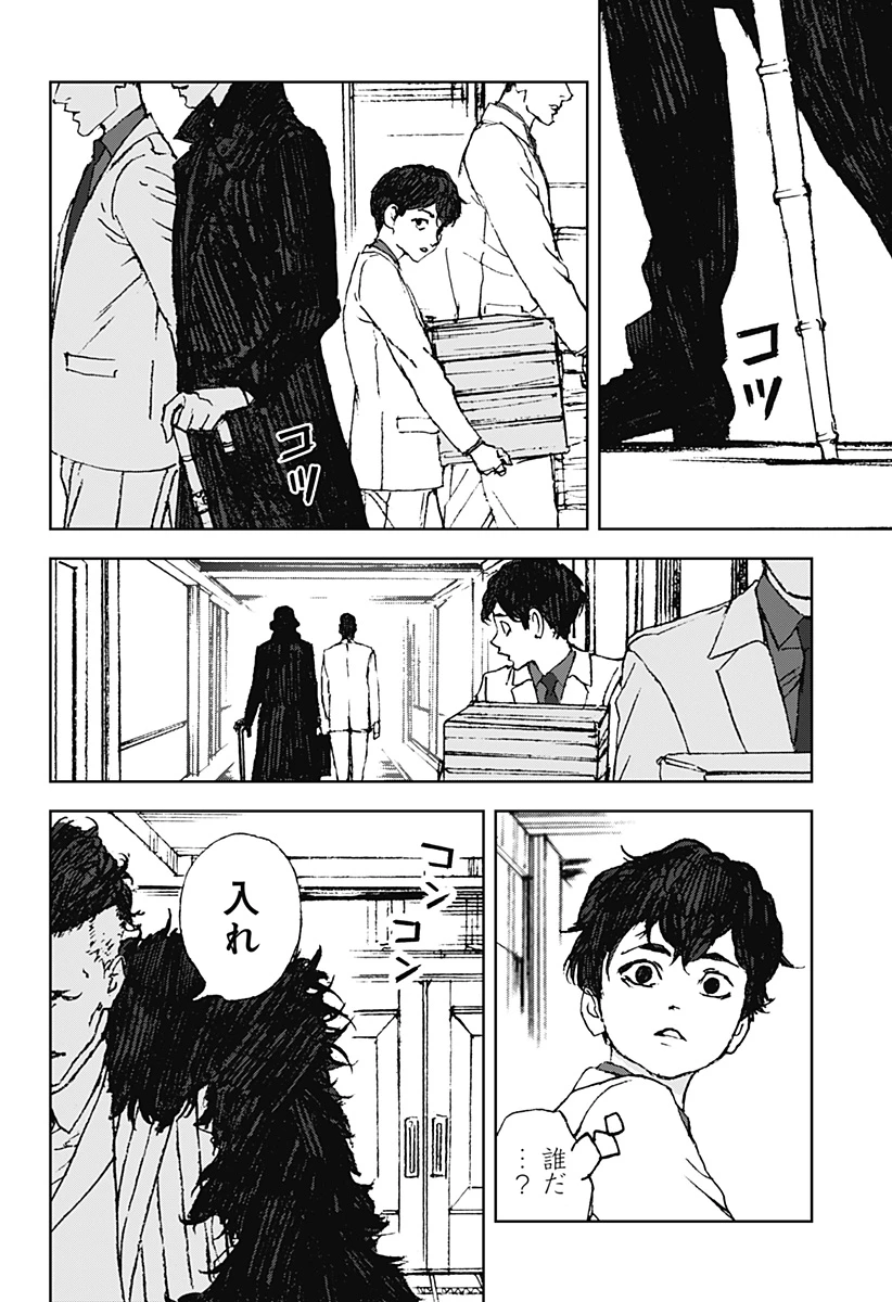 ナイトライトハウンズ 第28話 - 20