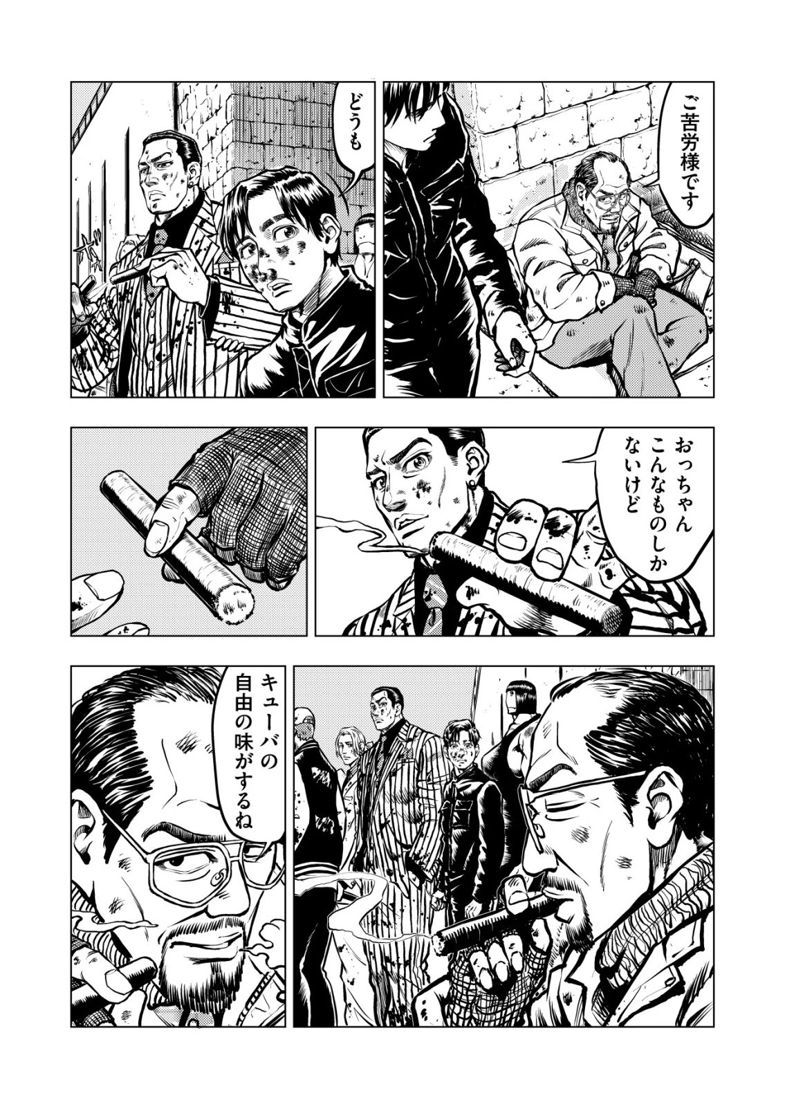 ティラノ 第29話 - 9