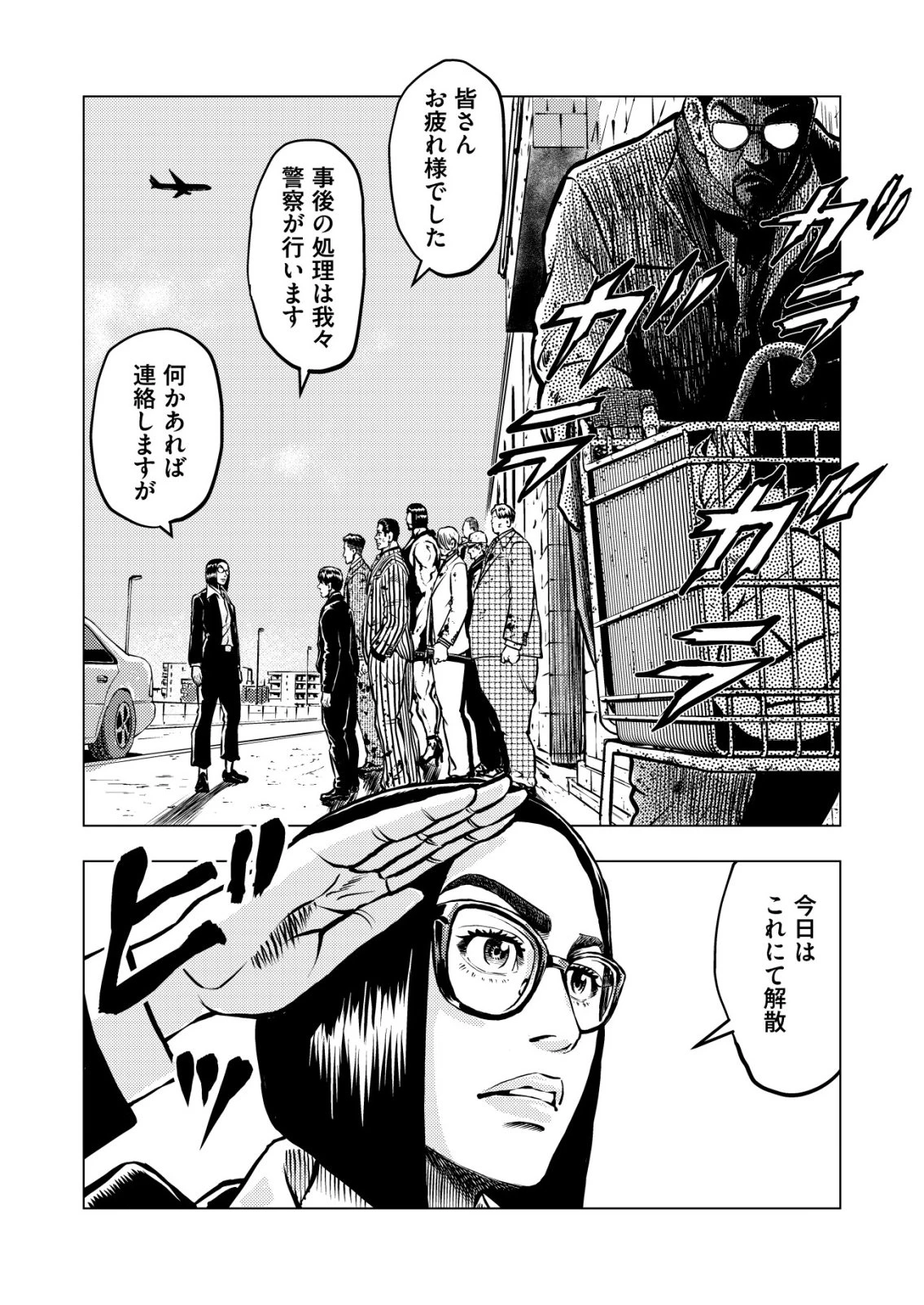 ティラノ 第29話 - 10