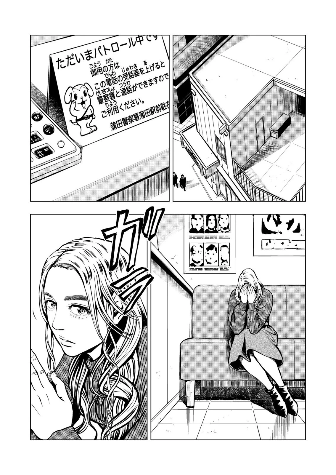 ティラノ 第29話 - 12