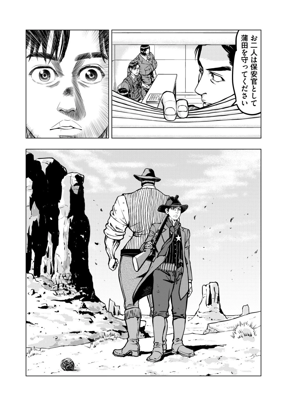 ティラノ 第29話 - 24