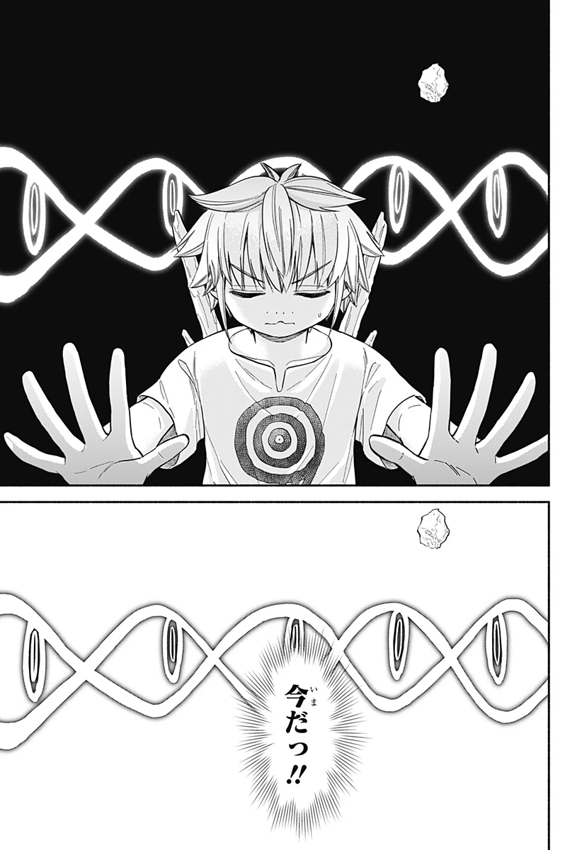 野球・文明・エイリアン 第34話 - 13