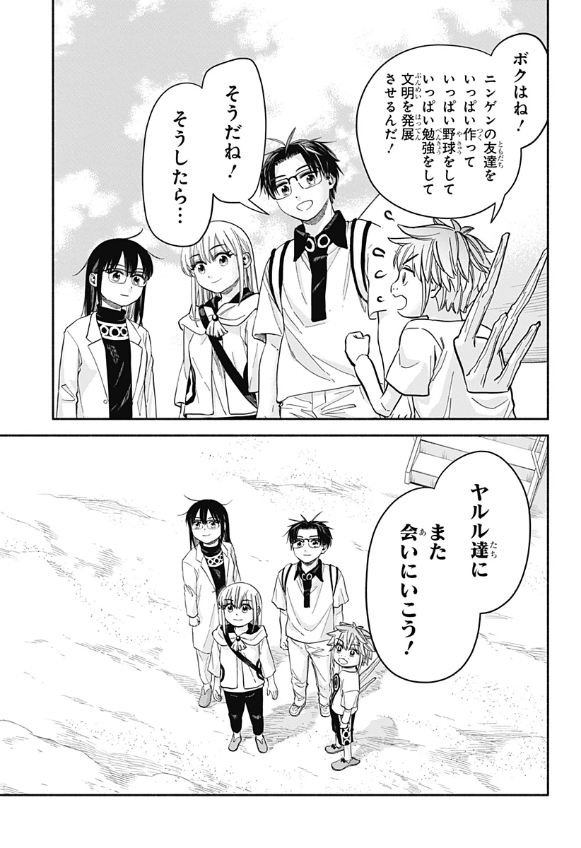 野球・文明・エイリアン 第34話 - 21