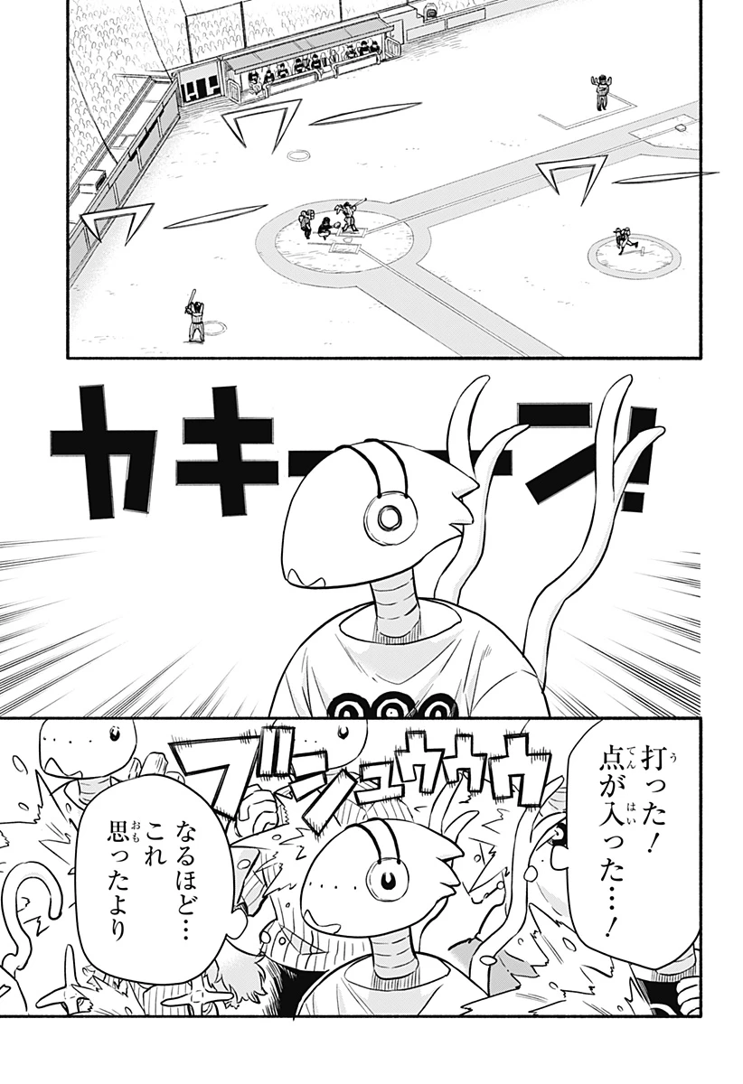 野球・文明・エイリアン 第34話 - 25