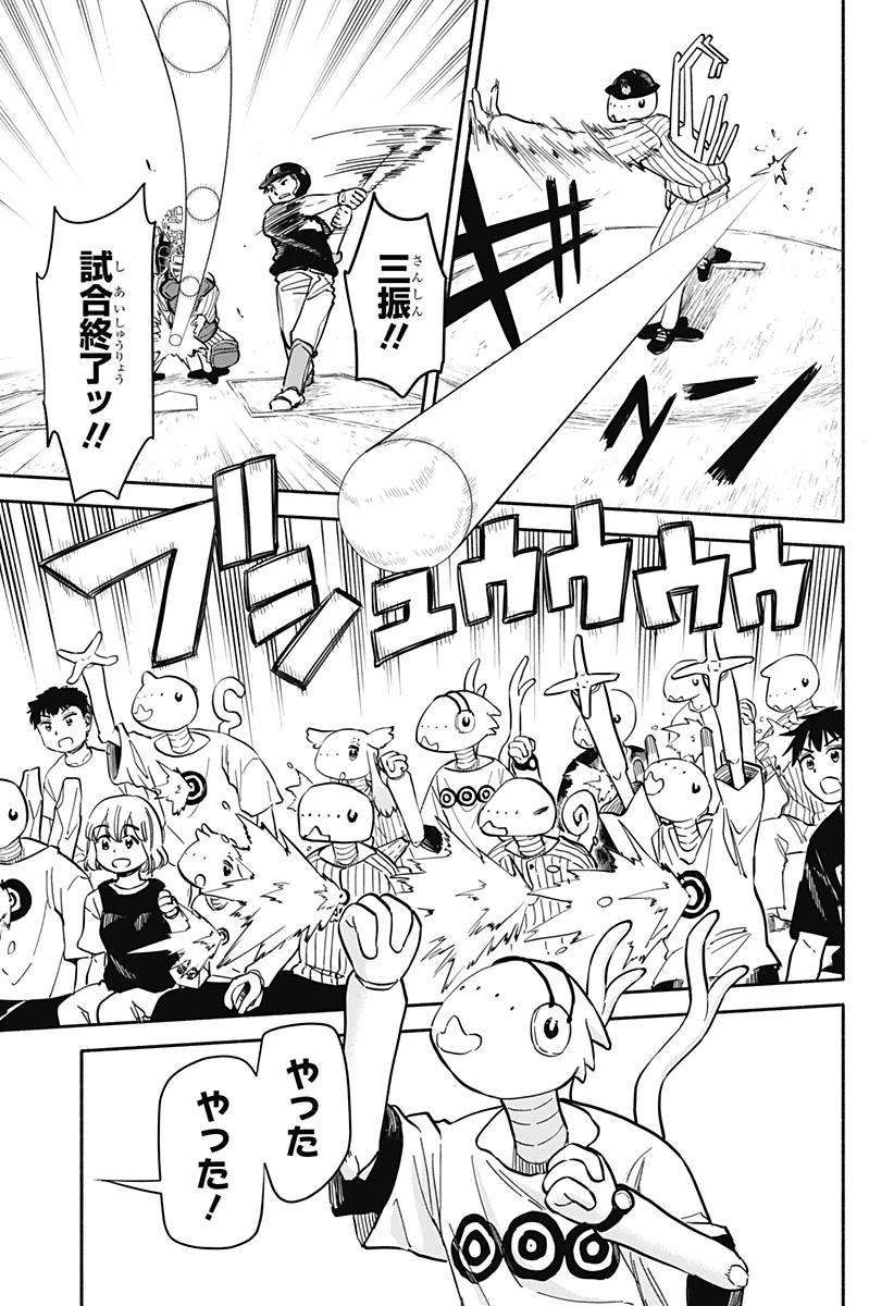 野球・文明・エイリアン 第34話 - 27