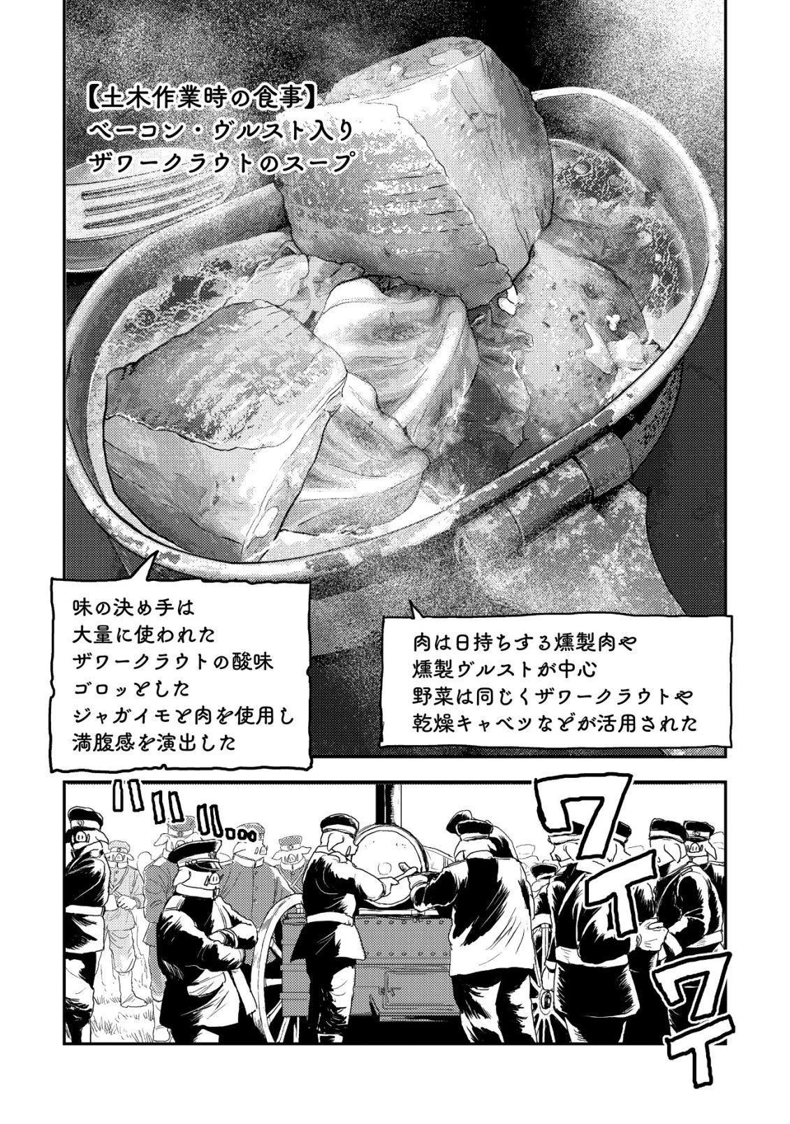 オルクセン王国史 ～野蛮なオークの国は、如何にして平和なエルフの国を焼き払うに至ったか～ 第18話 - 19