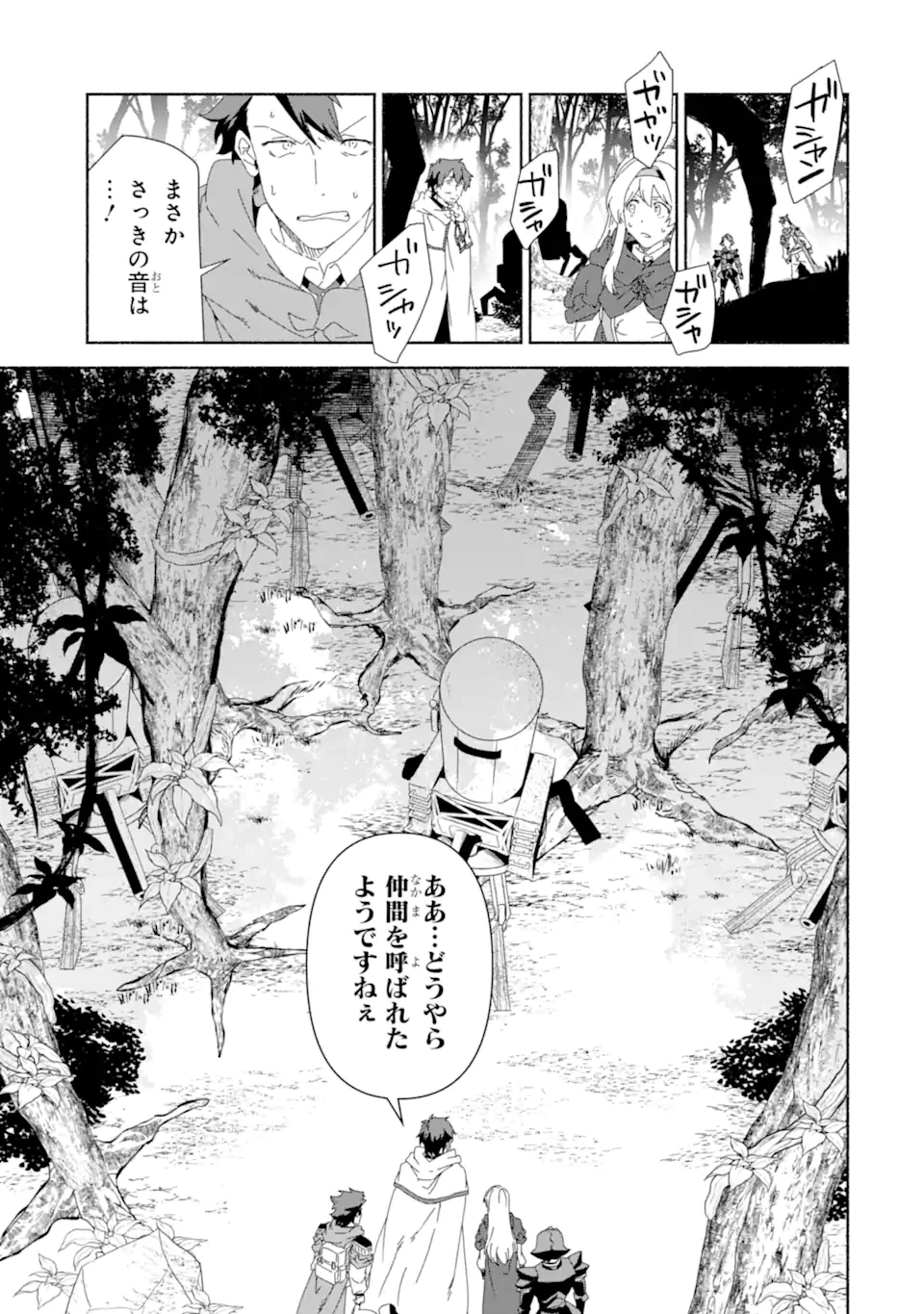 アラフォー賢者の異世界生活日記 ～気ままな異世界教師ライフ～ 第85話 - 7