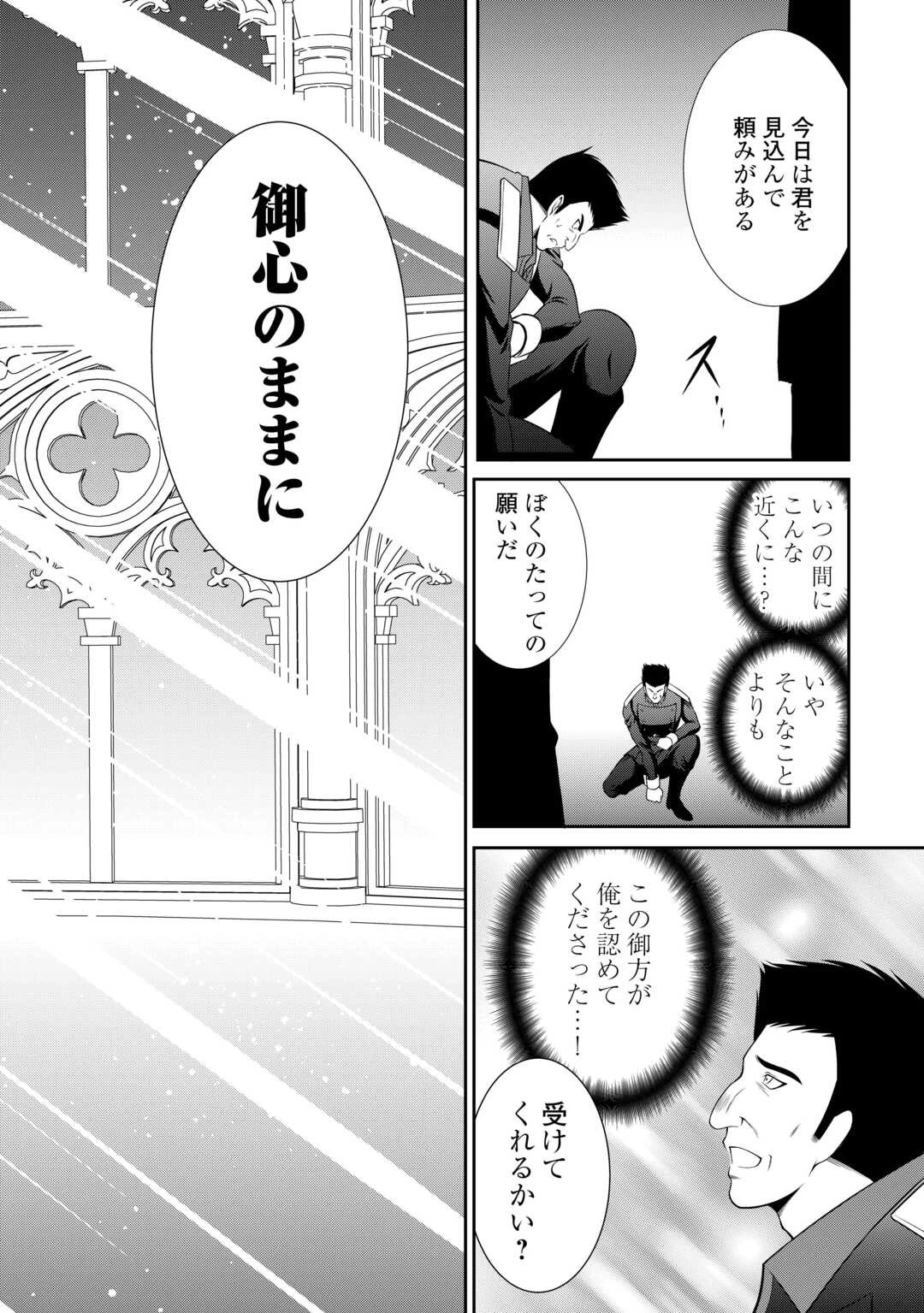 左遷でしたら喜んで！ 〜首席魔術師、念願の辺境スローライフを目指す〜 第25話 - 2