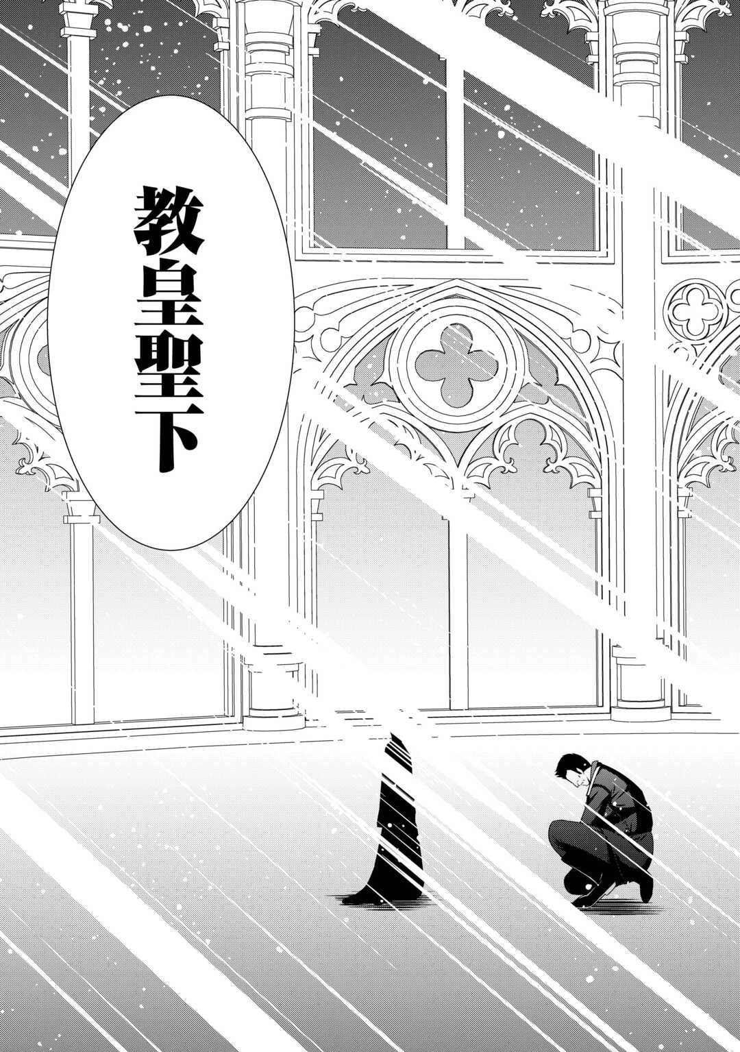 左遷でしたら喜んで！ 〜首席魔術師、念願の辺境スローライフを目指す〜 第25話 - 3