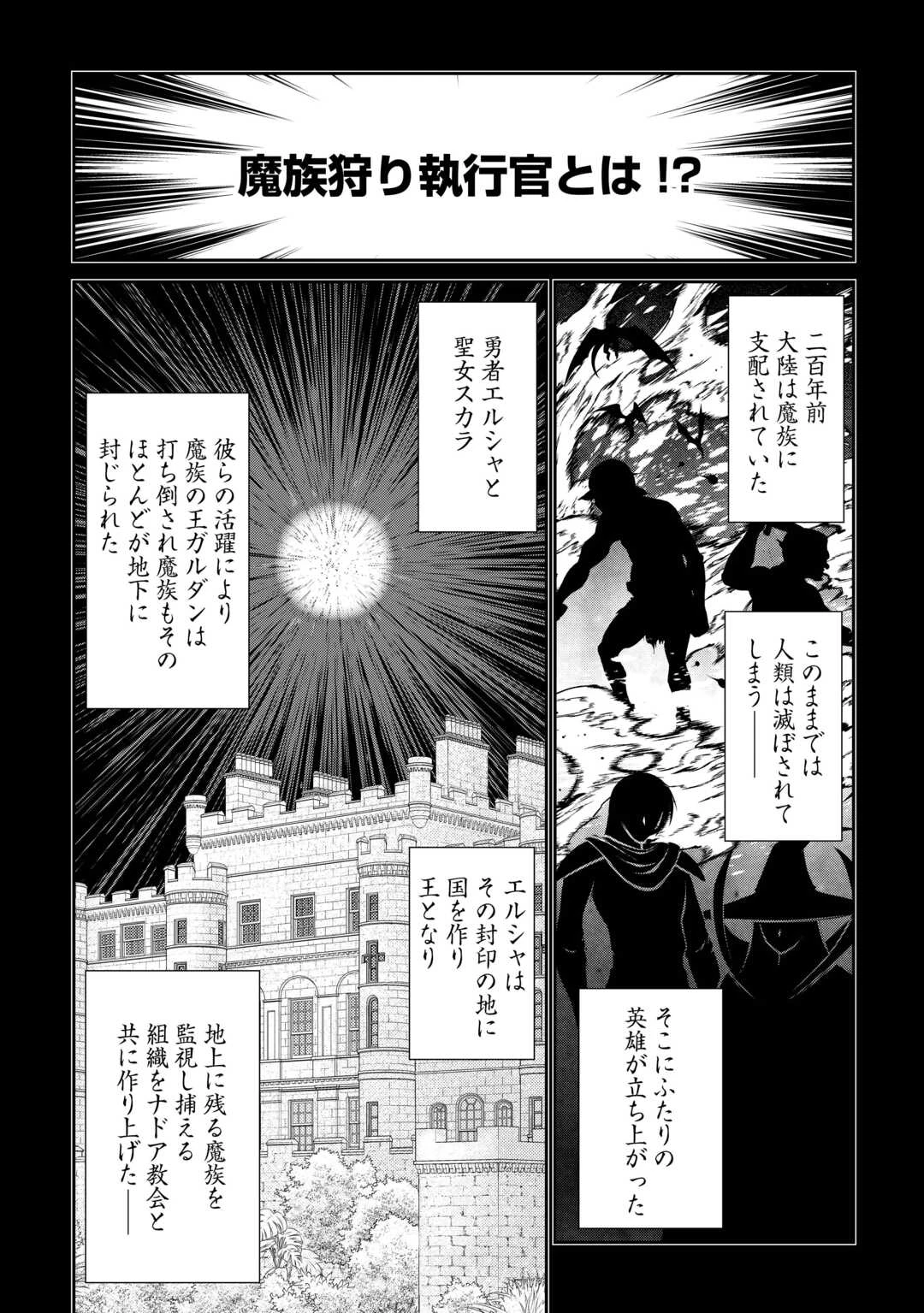 左遷でしたら喜んで！ 〜首席魔術師、念願の辺境スローライフを目指す〜 第25話 - 4