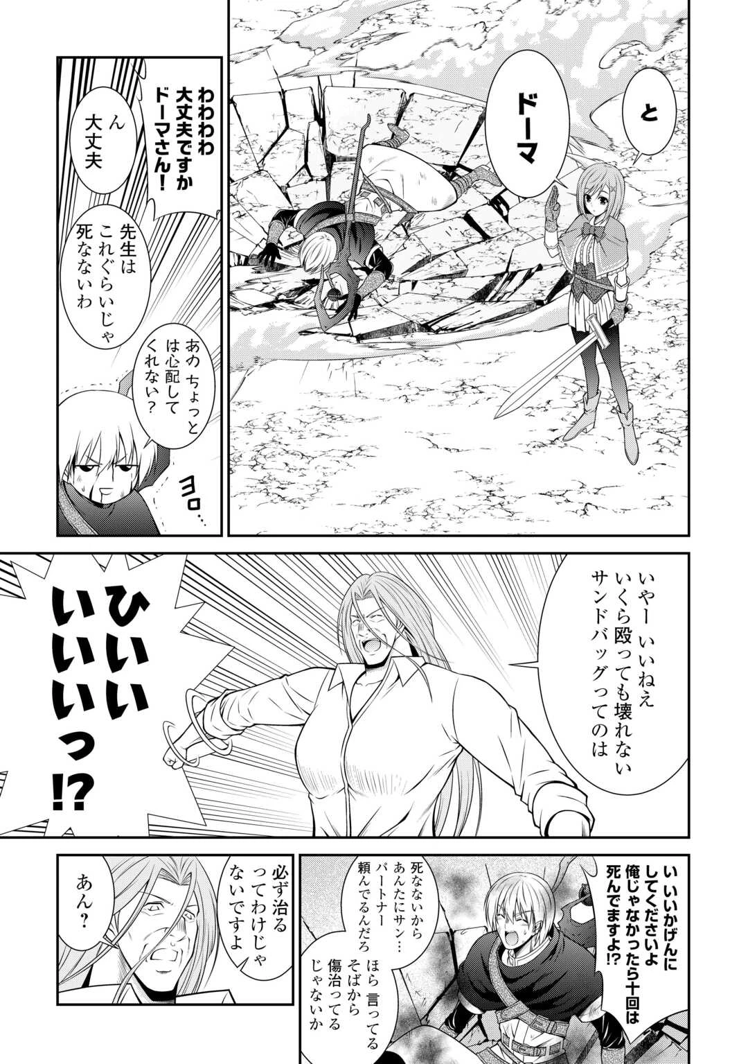 左遷でしたら喜んで！ 〜首席魔術師、念願の辺境スローライフを目指す〜 第25話 - 7