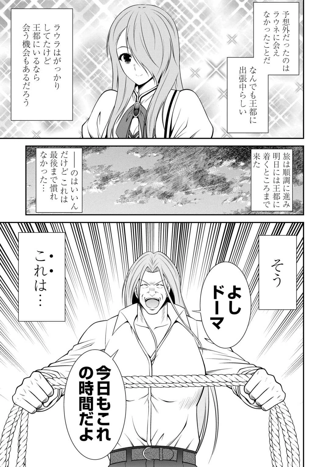 左遷でしたら喜んで！ 〜首席魔術師、念願の辺境スローライフを目指す〜 第25話 - 11