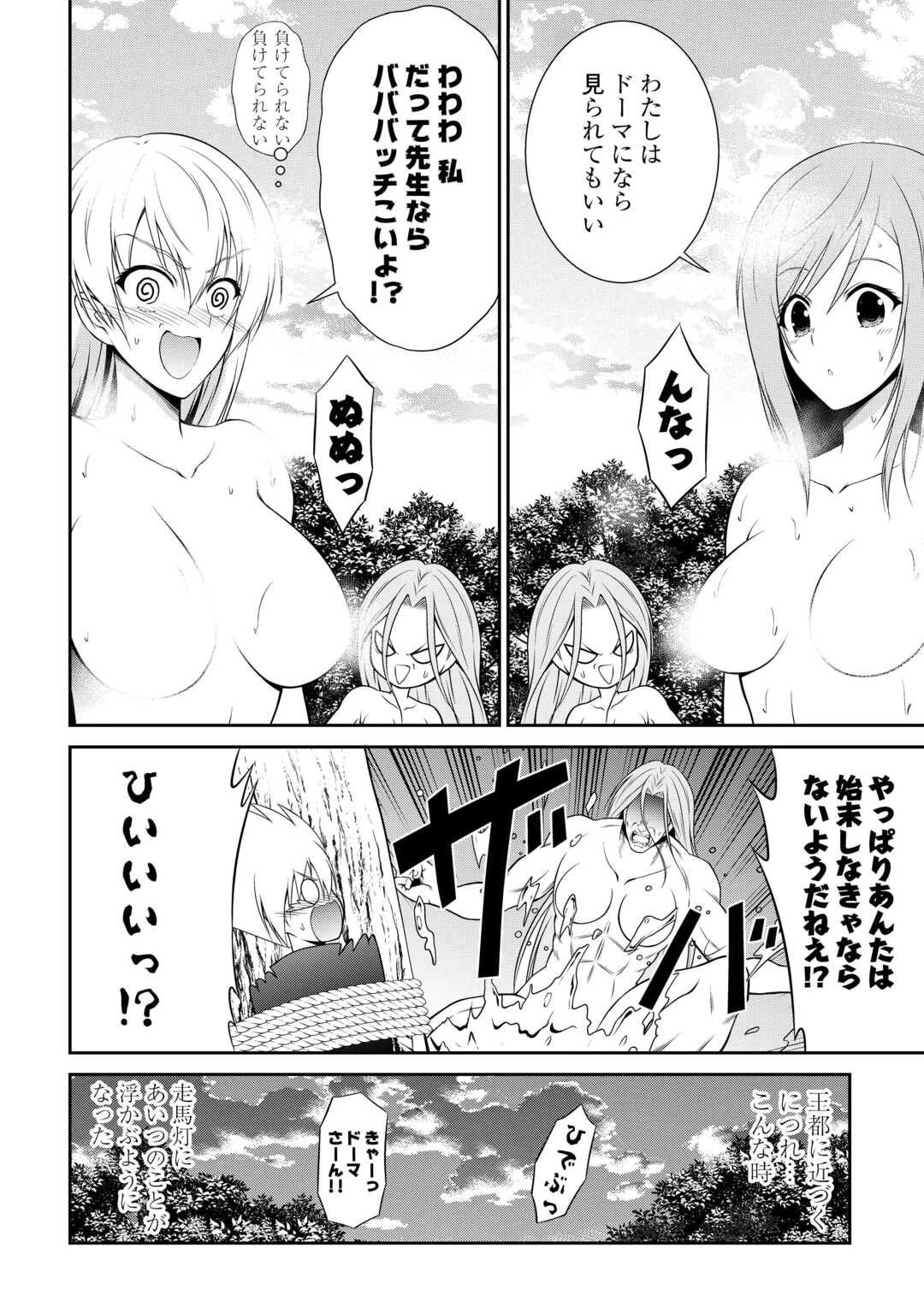 左遷でしたら喜んで！ 〜首席魔術師、念願の辺境スローライフを目指す〜 第25話 - 14