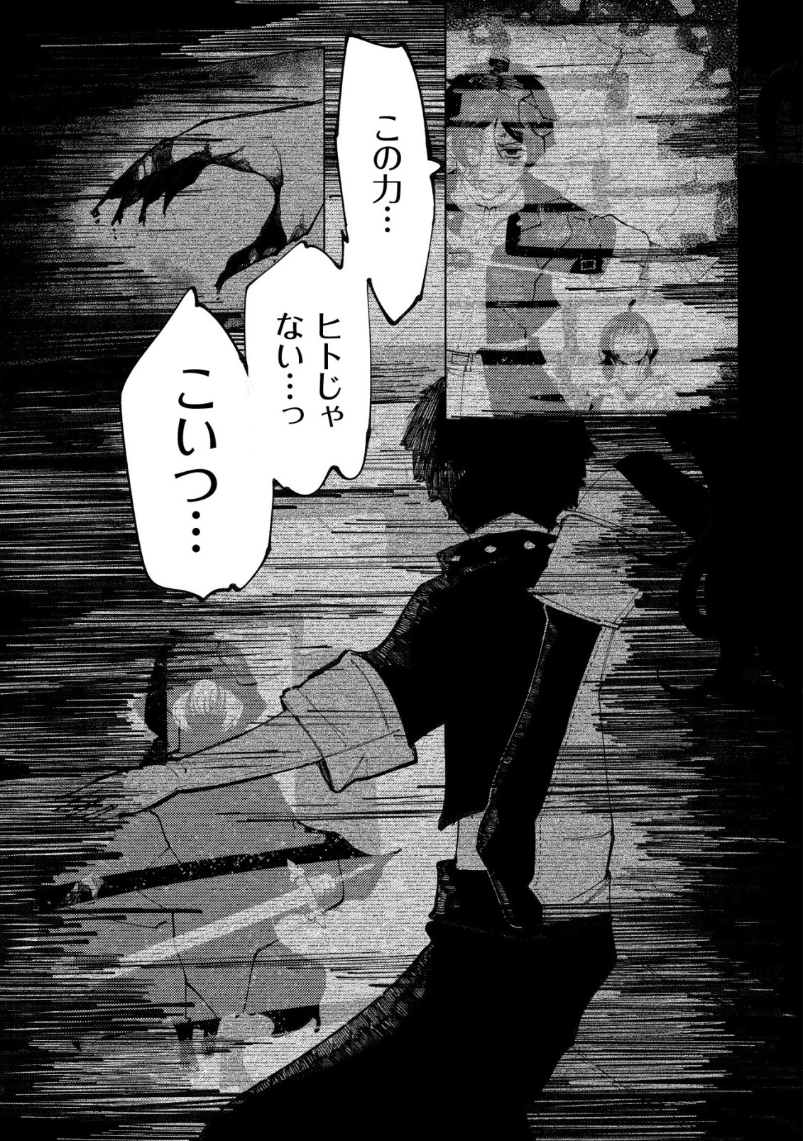 救世のアルル 第7話 - 14