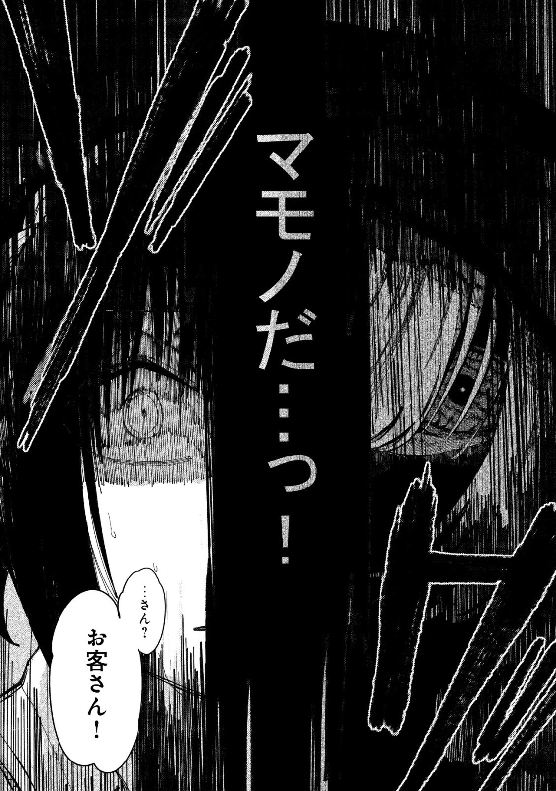 救世のアルル 第7話 - 15