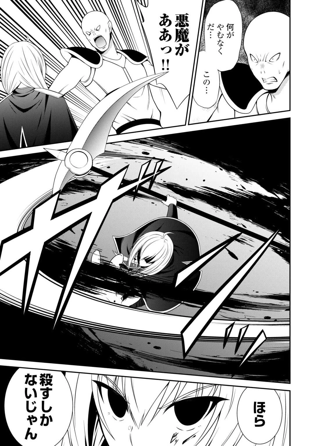 左遷でしたら喜んで！ 〜首席魔術師、念願の辺境スローライフを目指す〜 第25話 - 17