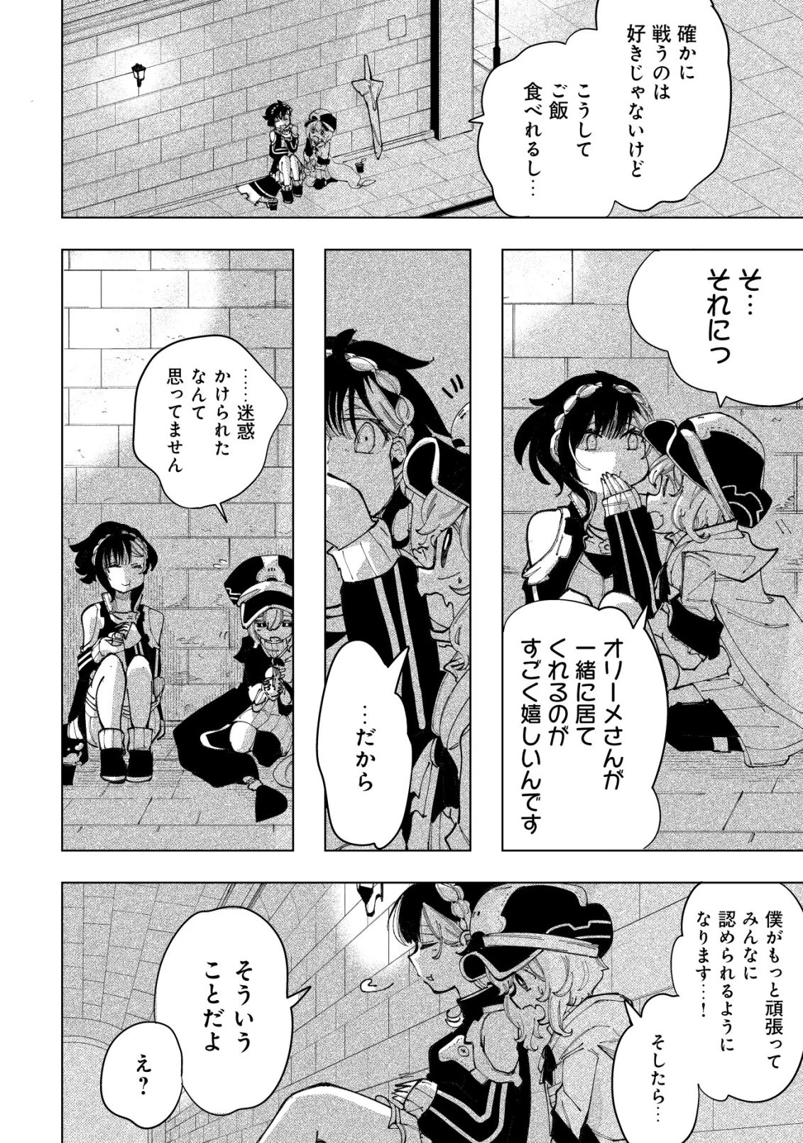 救世のアルル 第7話 - 19