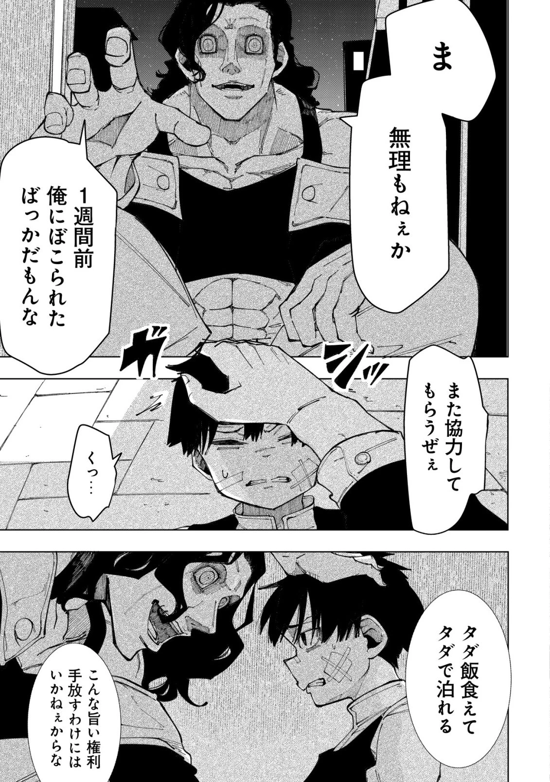 救世のアルル 第7話 - 26