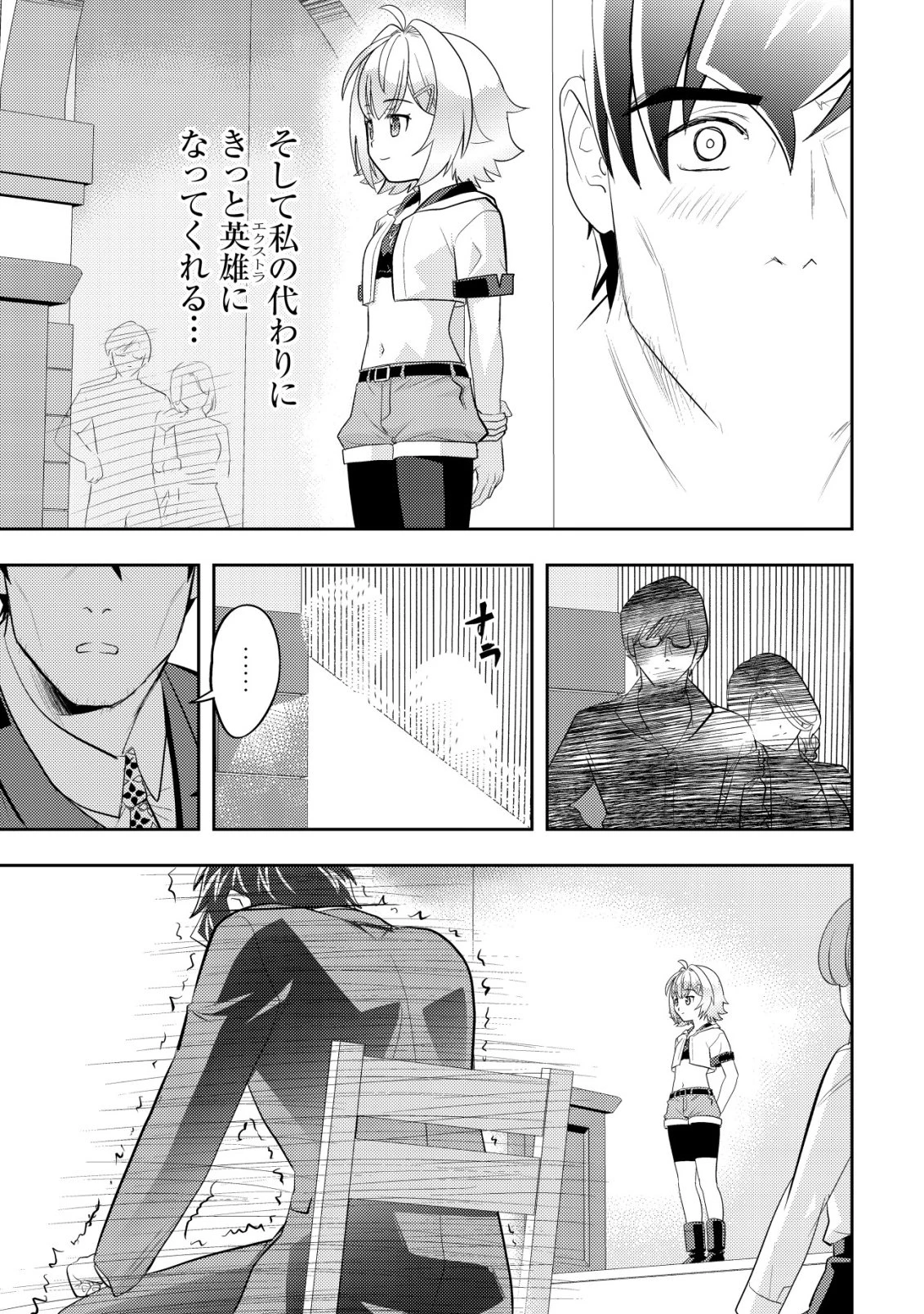 育成上手な冒険者、幼女を拾い、セカンドライフを育児に捧げる 第23話 - 18