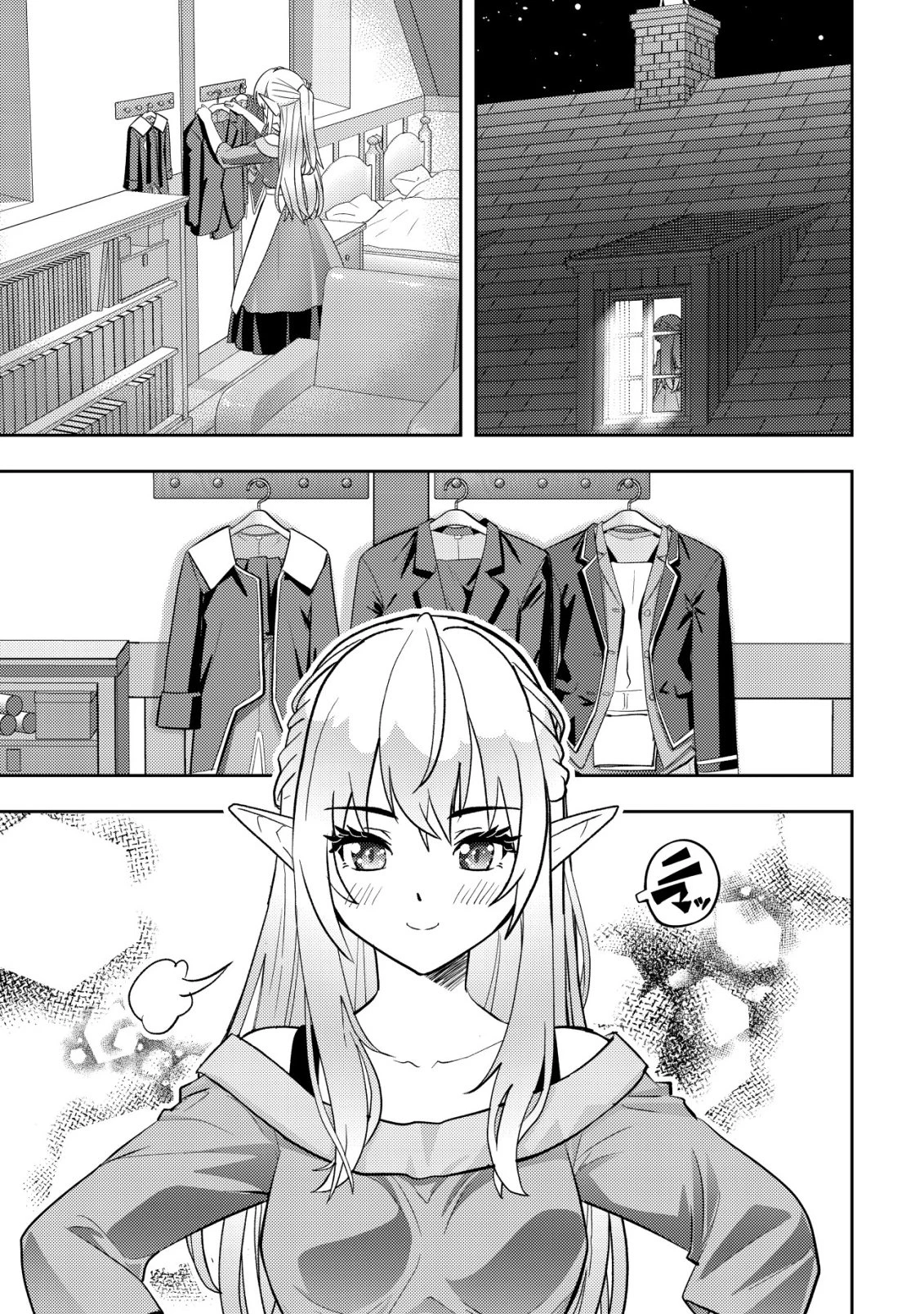 育成上手な冒険者、幼女を拾い、セカンドライフを育児に捧げる 第23話 - 30