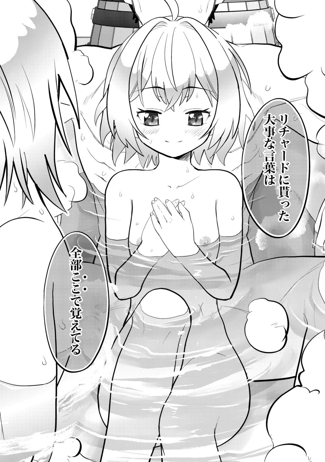 育成上手な冒険者、幼女を拾い、セカンドライフを育児に捧げる 第23話 - 33