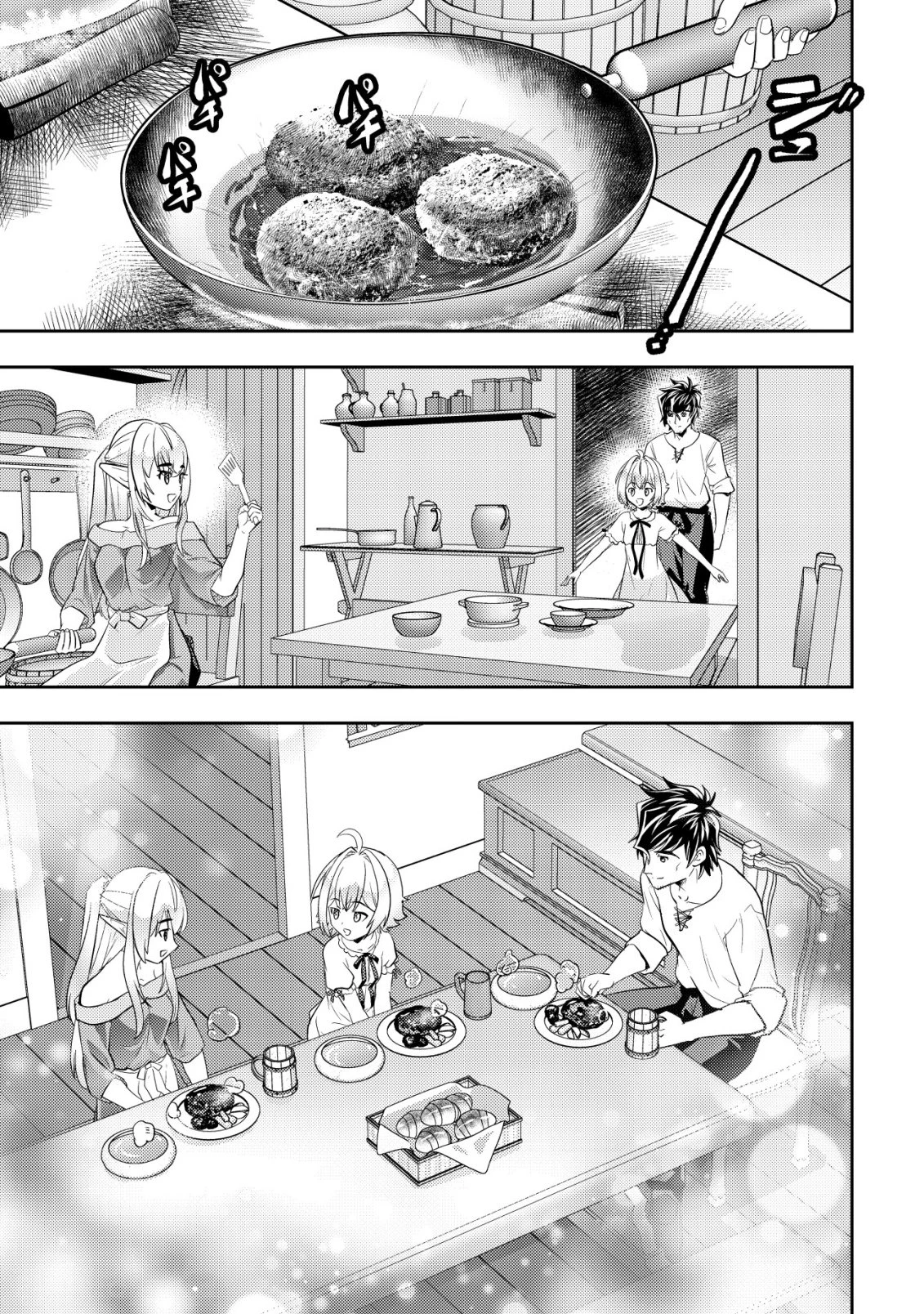 育成上手な冒険者、幼女を拾い、セカンドライフを育児に捧げる 第23話 - 36