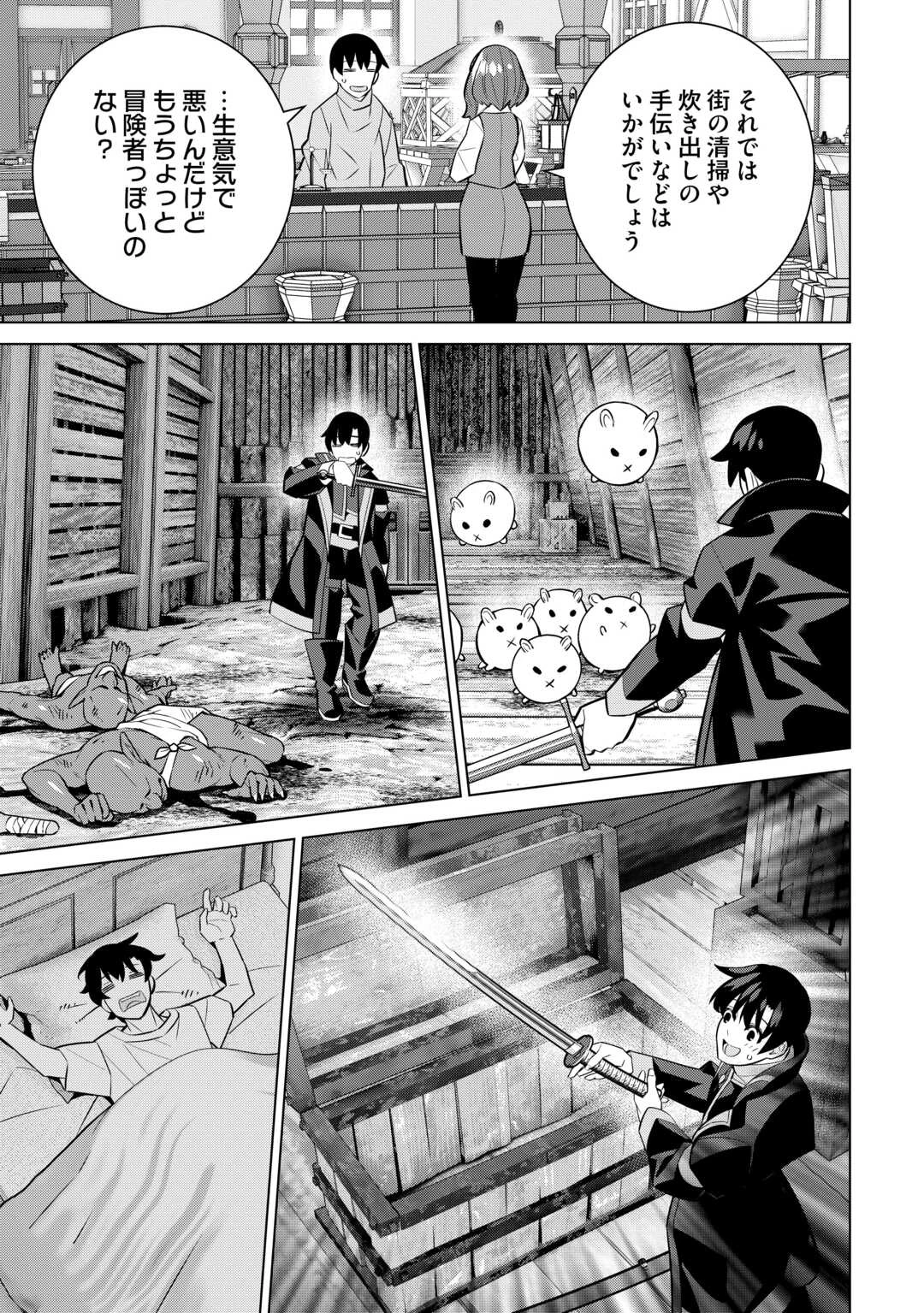 誰一人帰らない『奈落』に落とされたおっさん、うっかり暗号を解読したら、未知の遺物の使い手になりました! 第8話 - 11