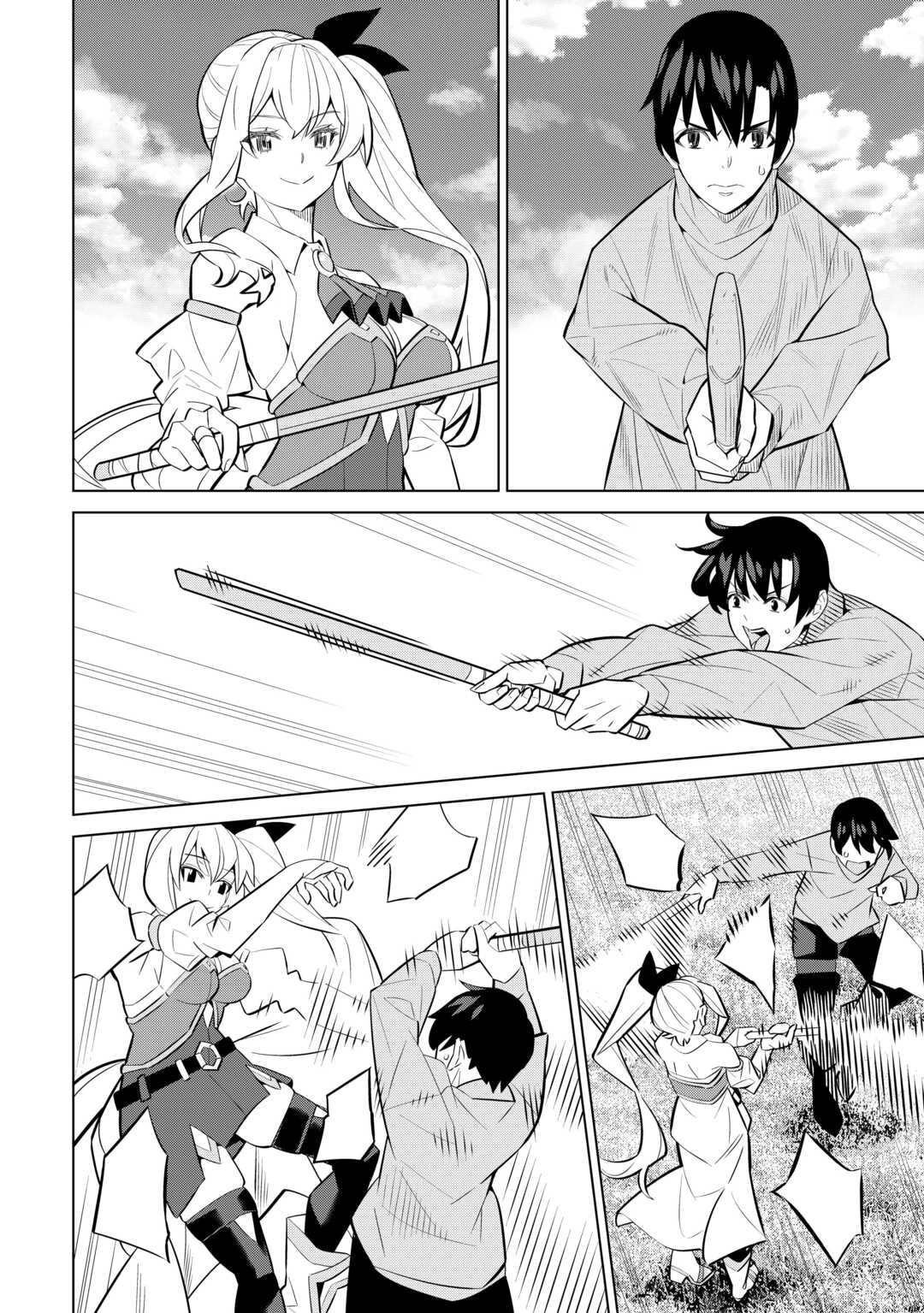 誰一人帰らない『奈落』に落とされたおっさん、うっかり暗号を解読したら、未知の遺物の使い手になりました! 第8話 - 12