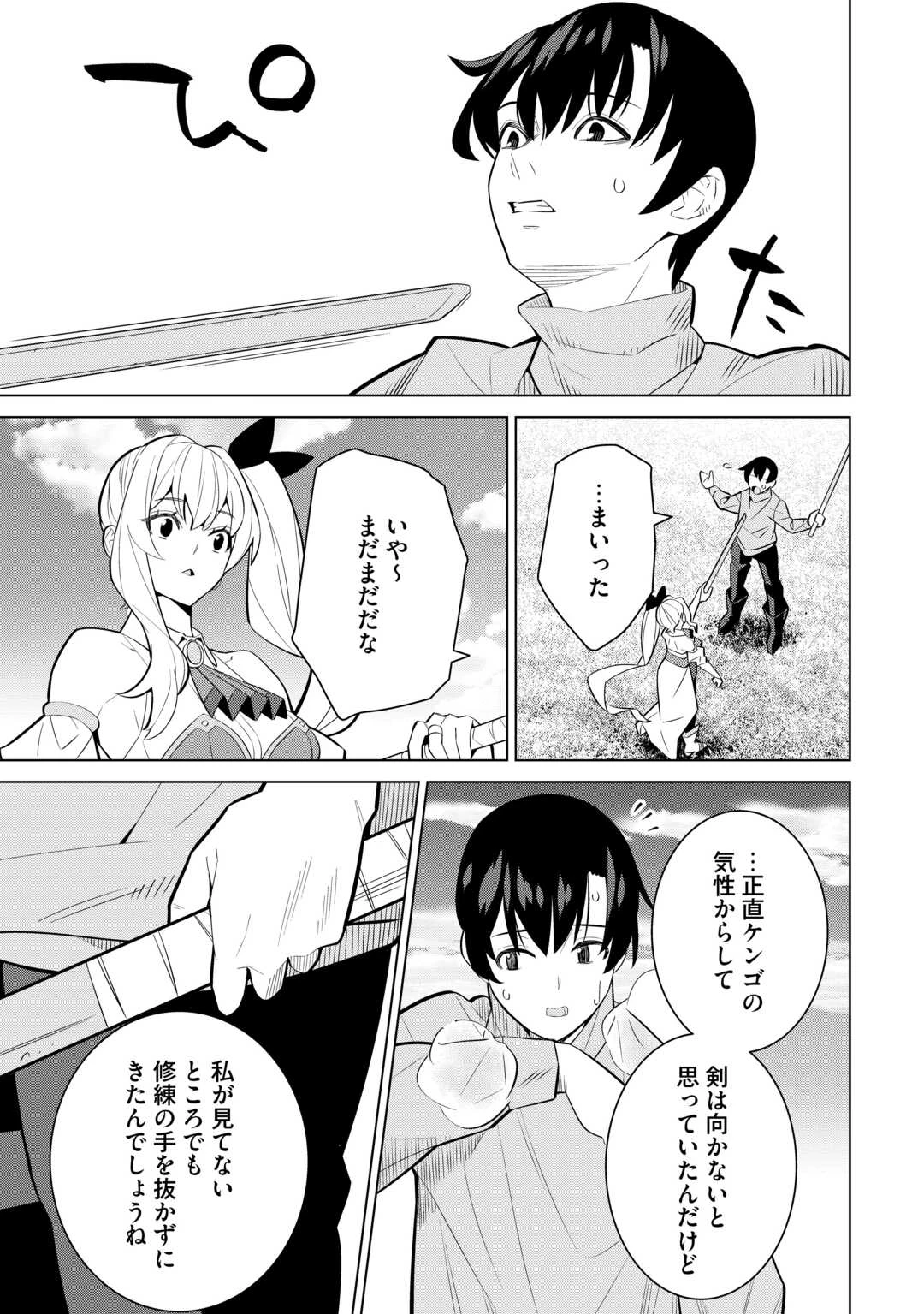 誰一人帰らない『奈落』に落とされたおっさん、うっかり暗号を解読したら、未知の遺物の使い手になりました! 第8話 - 13