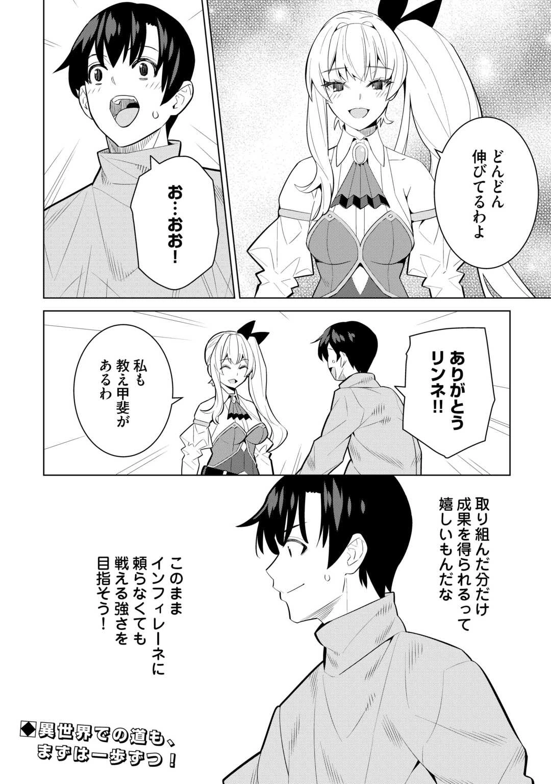 誰一人帰らない『奈落』に落とされたおっさん、うっかり暗号を解読したら、未知の遺物の使い手になりました! 第8話 - 14