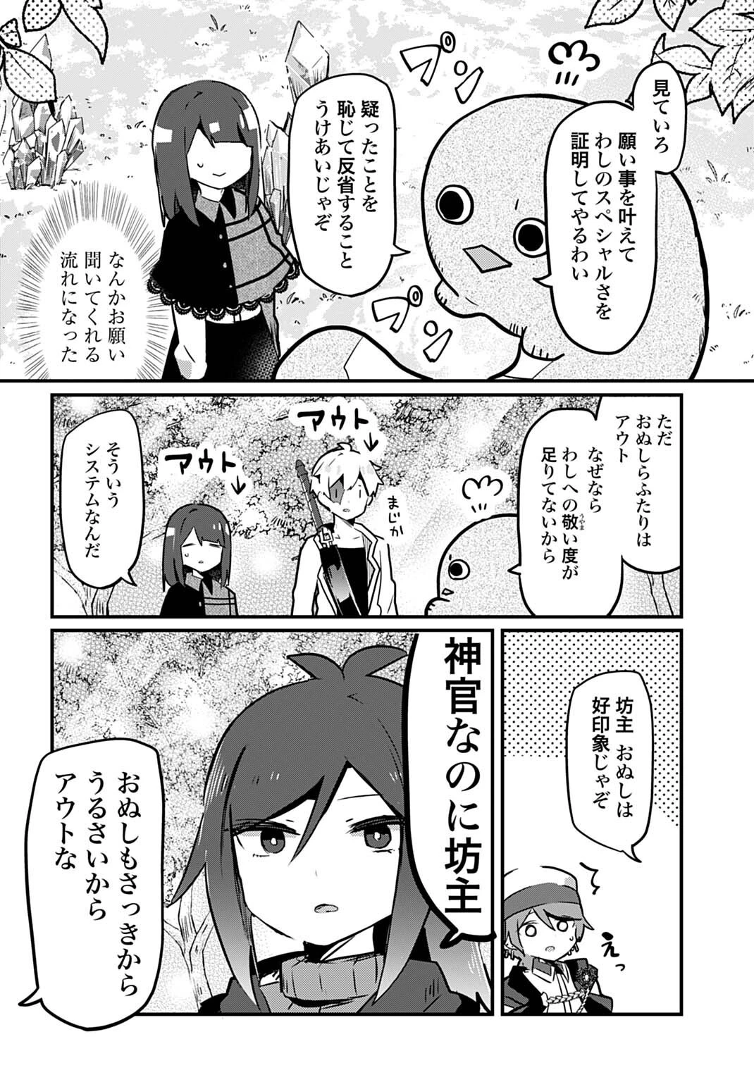 ラストバトルのそのあとで レベル99のズタボロ勇者はメンタルケアの旅に出る 第8話 - 4