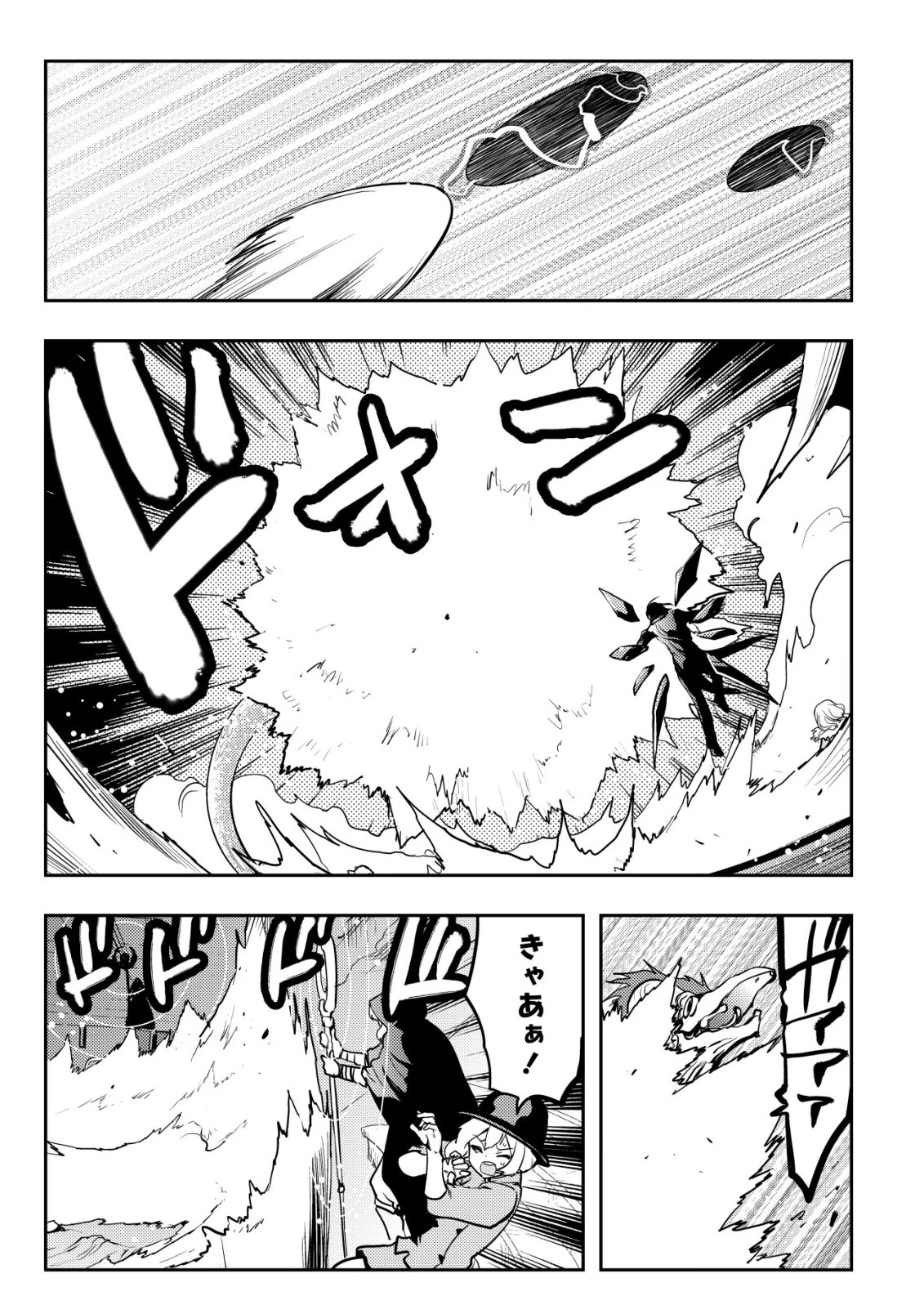 追放された不遇職『テイマー』ですが、2つ目の職業が万能職『配合術師』だったので俺だけの最強パーティを作ります 第22話 - 12