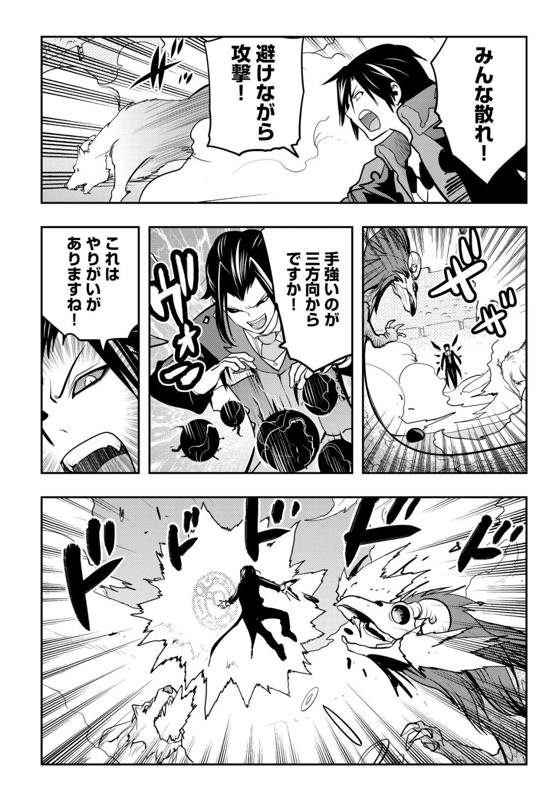 追放された不遇職『テイマー』ですが、2つ目の職業が万能職『配合術師』だったので俺だけの最強パーティを作ります 第22話 - 13