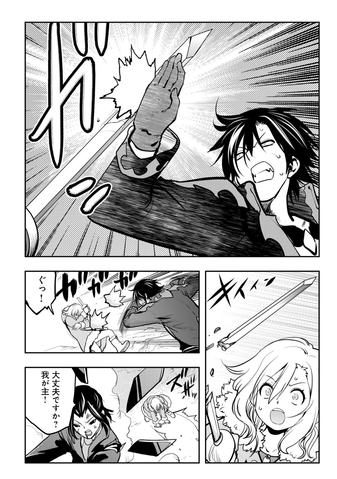 追放された不遇職『テイマー』ですが、2つ目の職業が万能職『配合術師』だったので俺だけの最強パーティを作ります 第22話 - 19