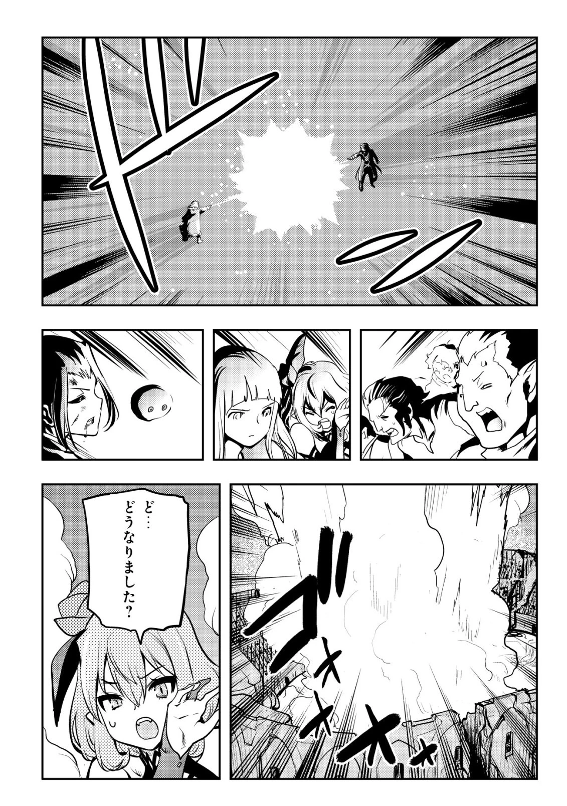 追放された不遇職『テイマー』ですが、2つ目の職業が万能職『配合術師』だったので俺だけの最強パーティを作ります 第22話 - 23