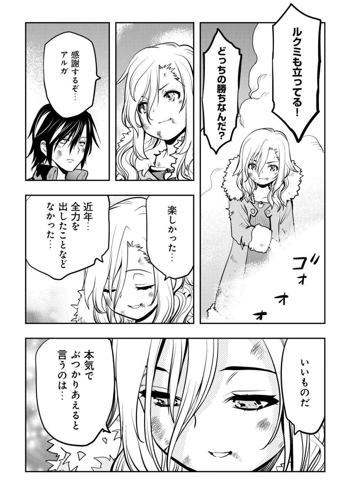 追放された不遇職『テイマー』ですが、2つ目の職業が万能職『配合術師』だったので俺だけの最強パーティを作ります 第22話 - 25