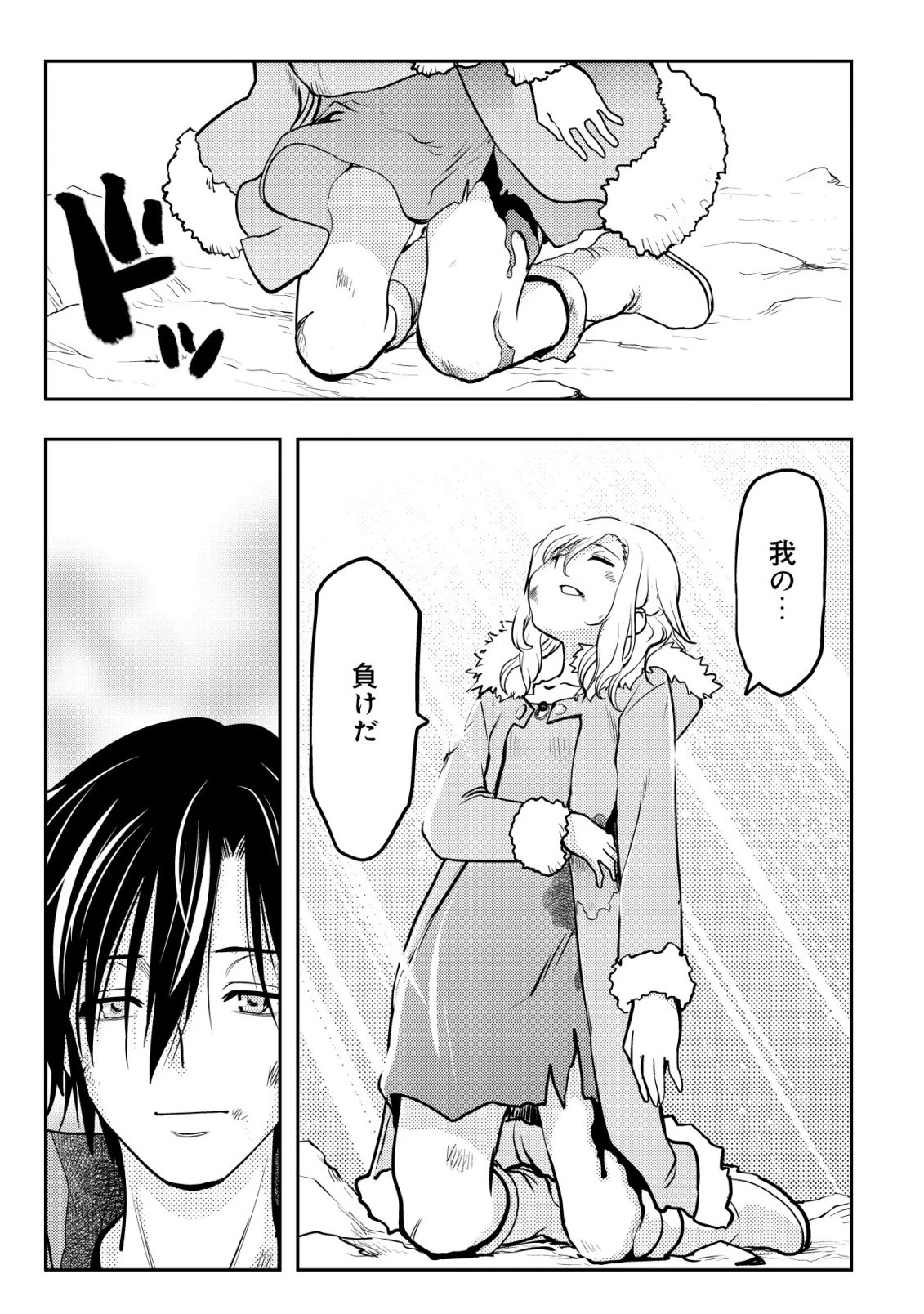 追放された不遇職『テイマー』ですが、2つ目の職業が万能職『配合術師』だったので俺だけの最強パーティを作ります 第22話 - 26