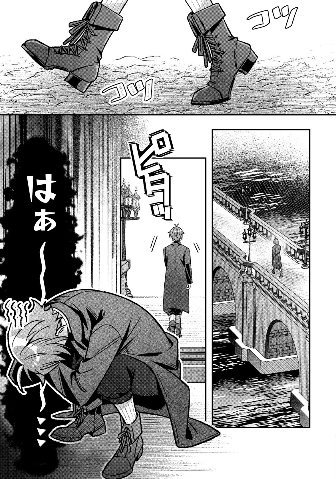 悪役令嬢の遺言状 第7話 - 23