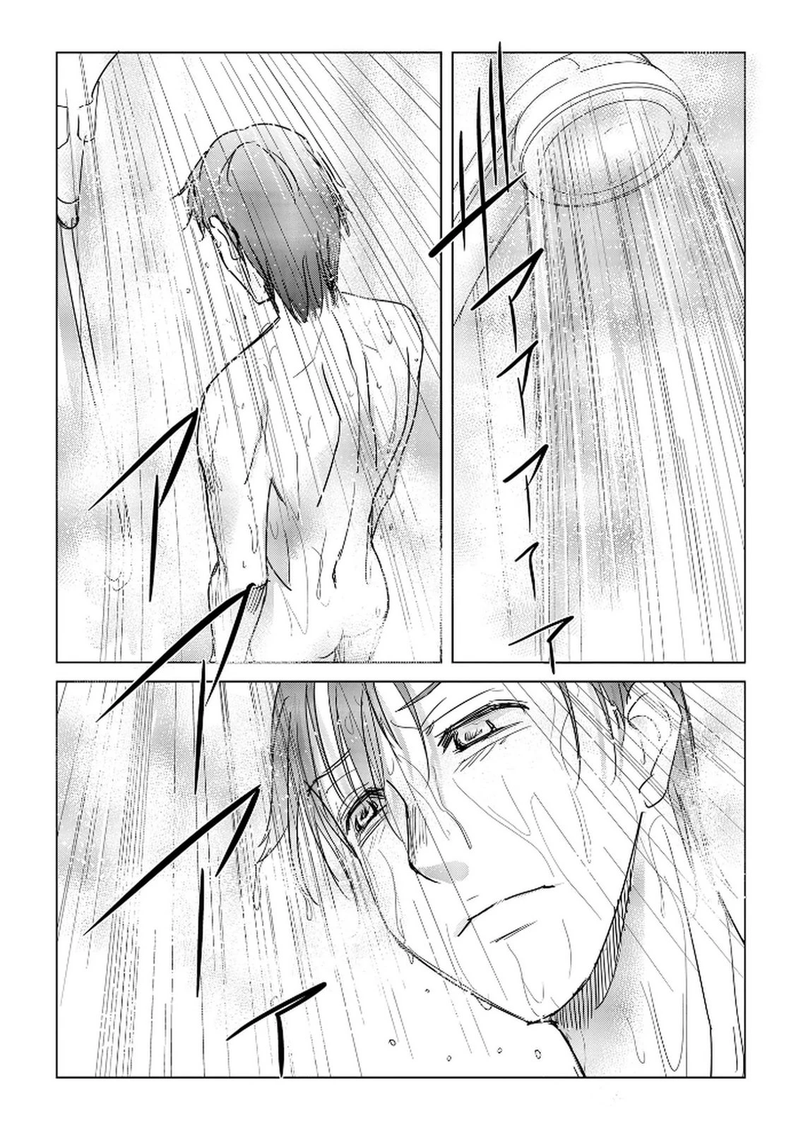 他人の男を嵌めるのが仕事です。 第15話 - 20